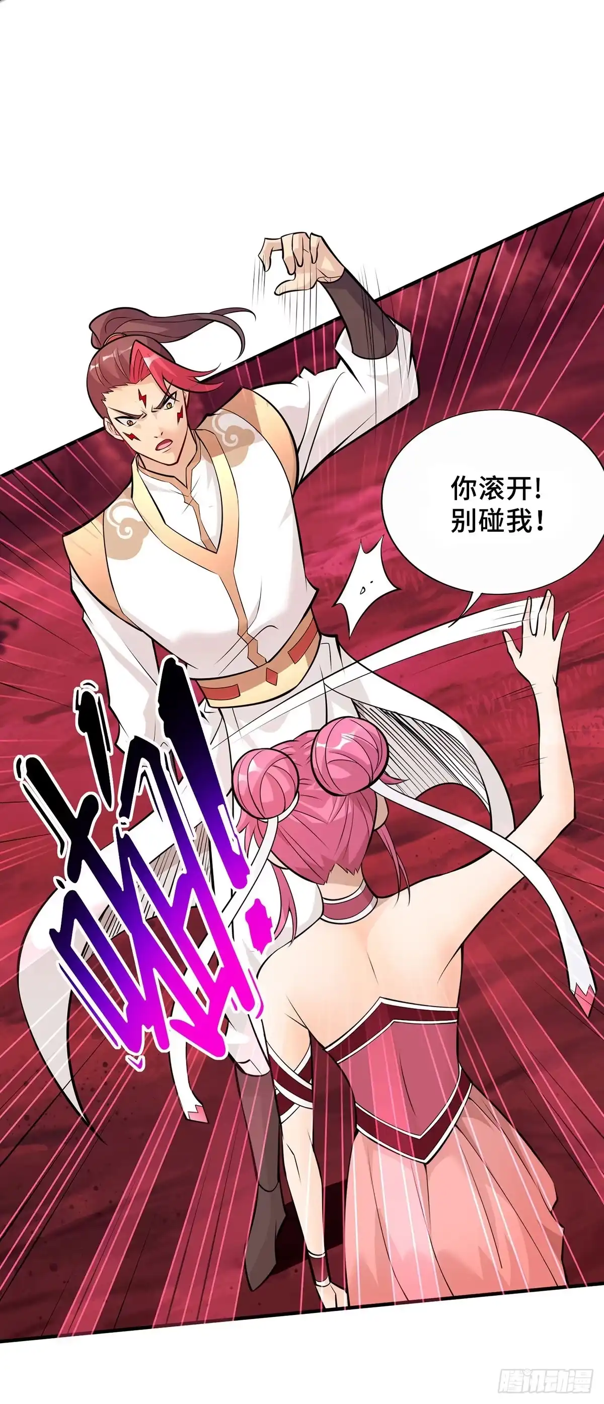 《一招制霸修真界》第44话 乖乖成为我的鼎炉吧 第2页