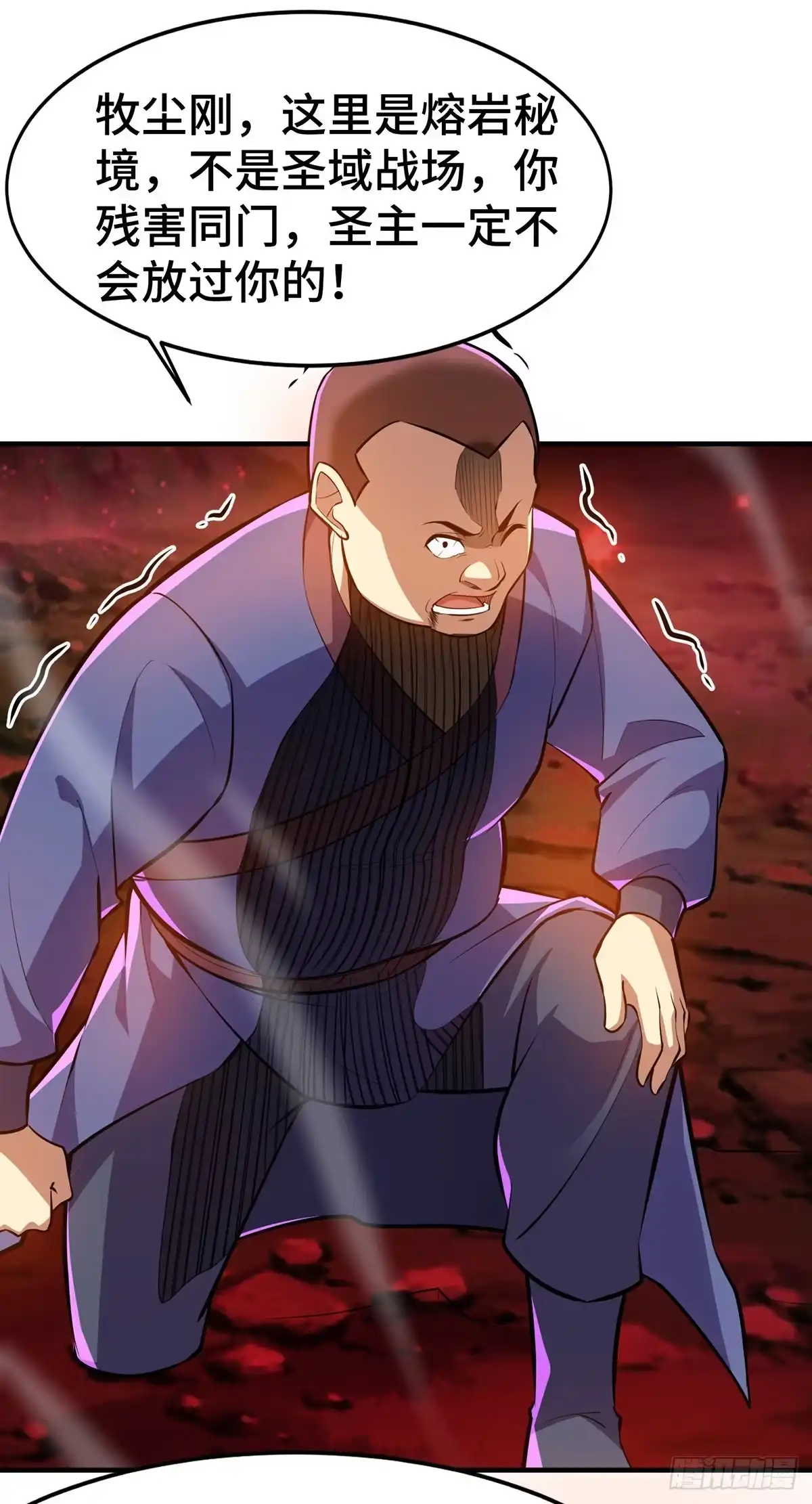 《一招制霸修真界》第44话 乖乖成为我的鼎炉吧 第38页