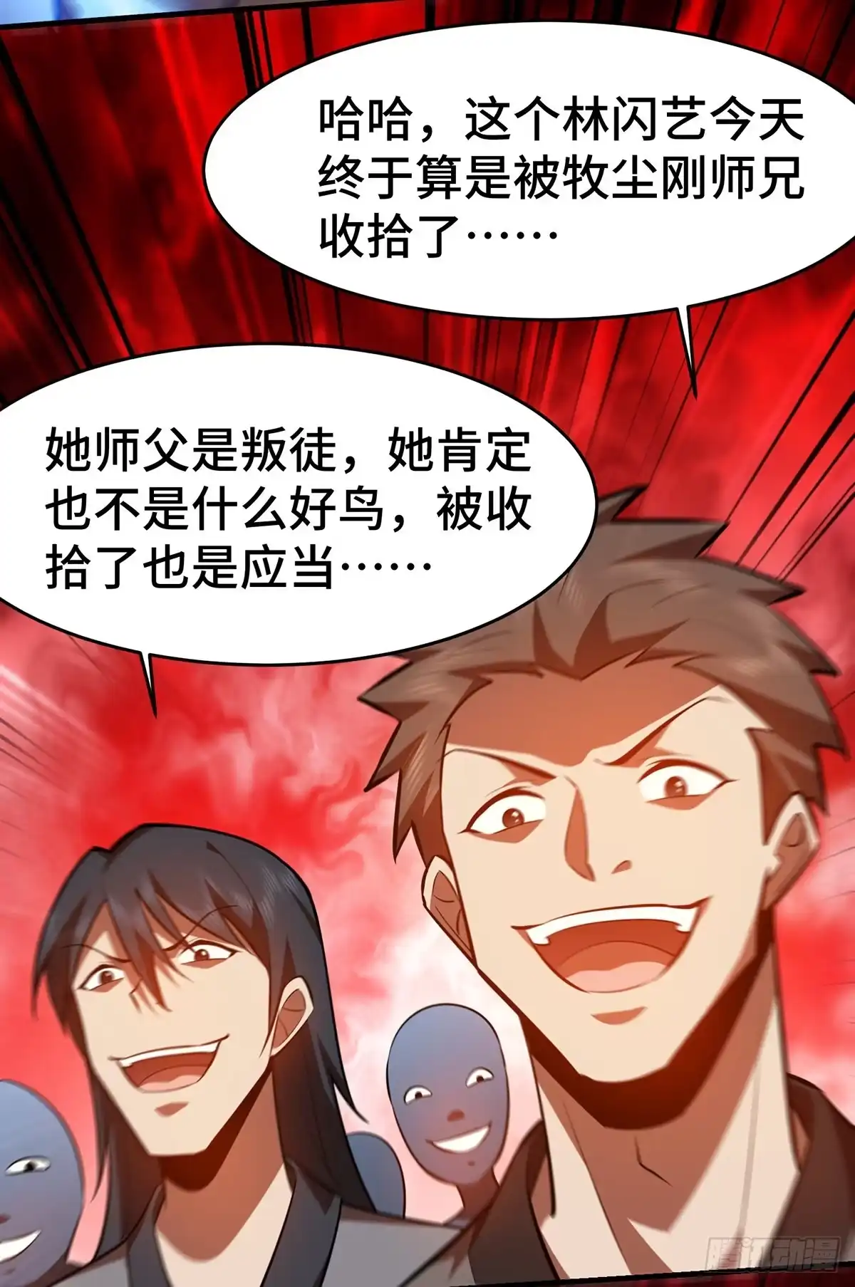 《一招制霸修真界》第44话 乖乖成为我的鼎炉吧 第26页