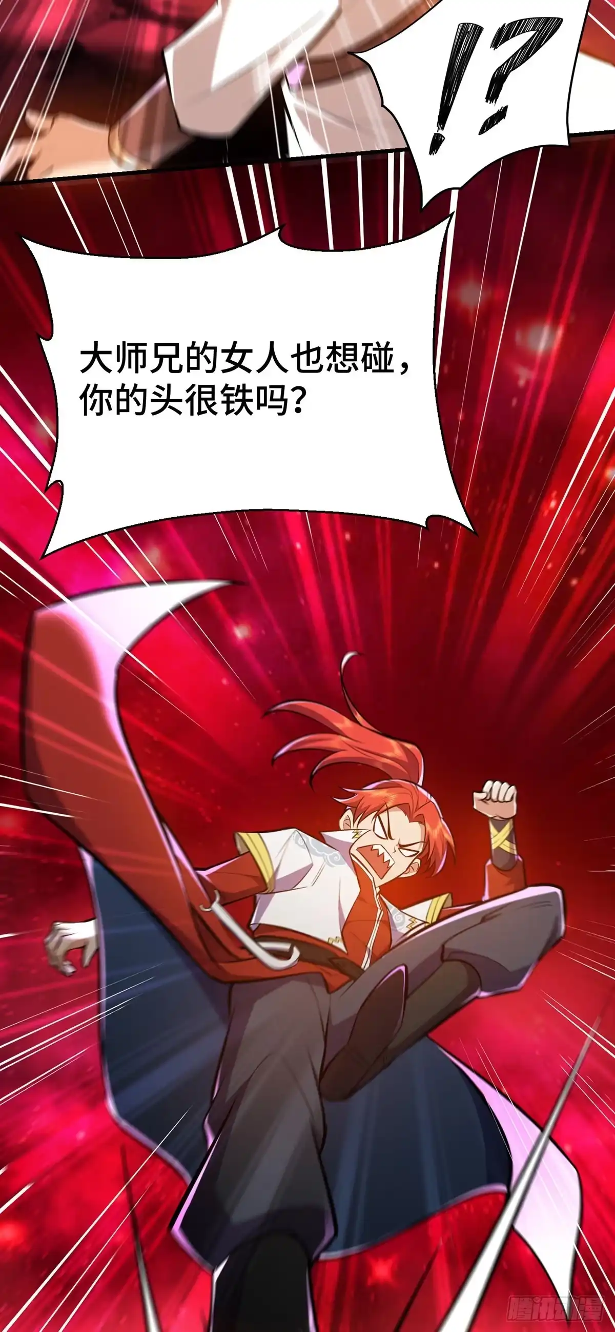 《一招制霸修真界》第44话 乖乖成为我的鼎炉吧 第48页
