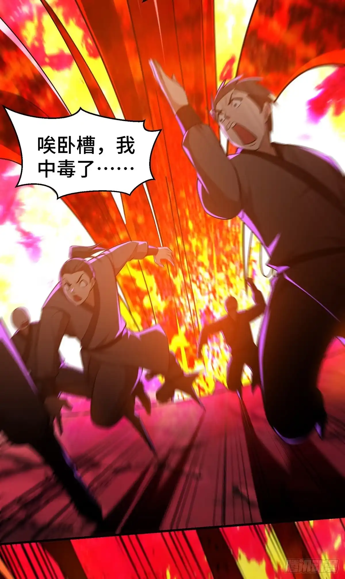 《一招制霸修真界》第44话 乖乖成为我的鼎炉吧 第46页