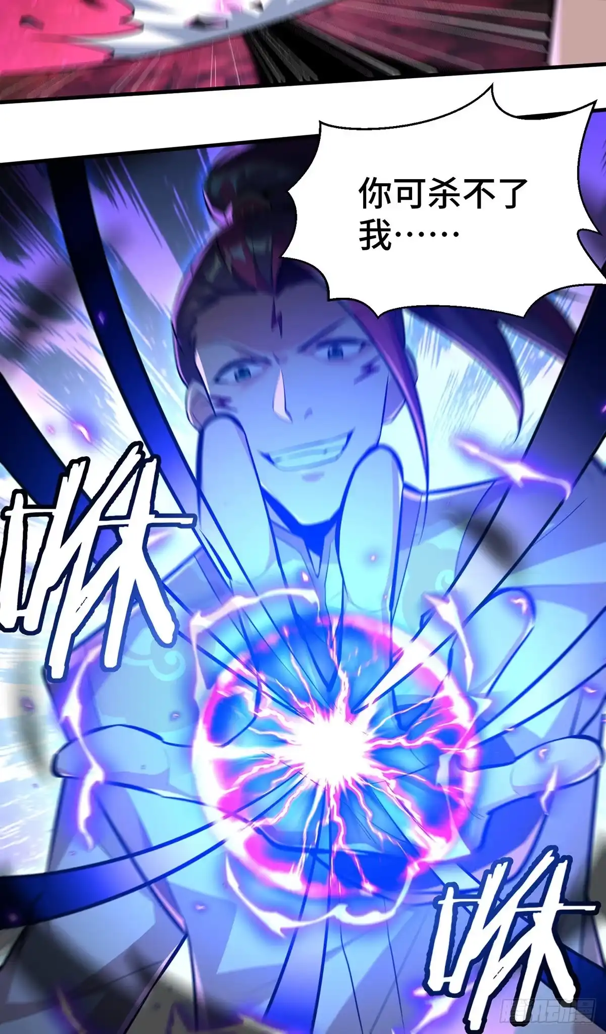 《一招制霸修真界》第44话 乖乖成为我的鼎炉吧 第22页