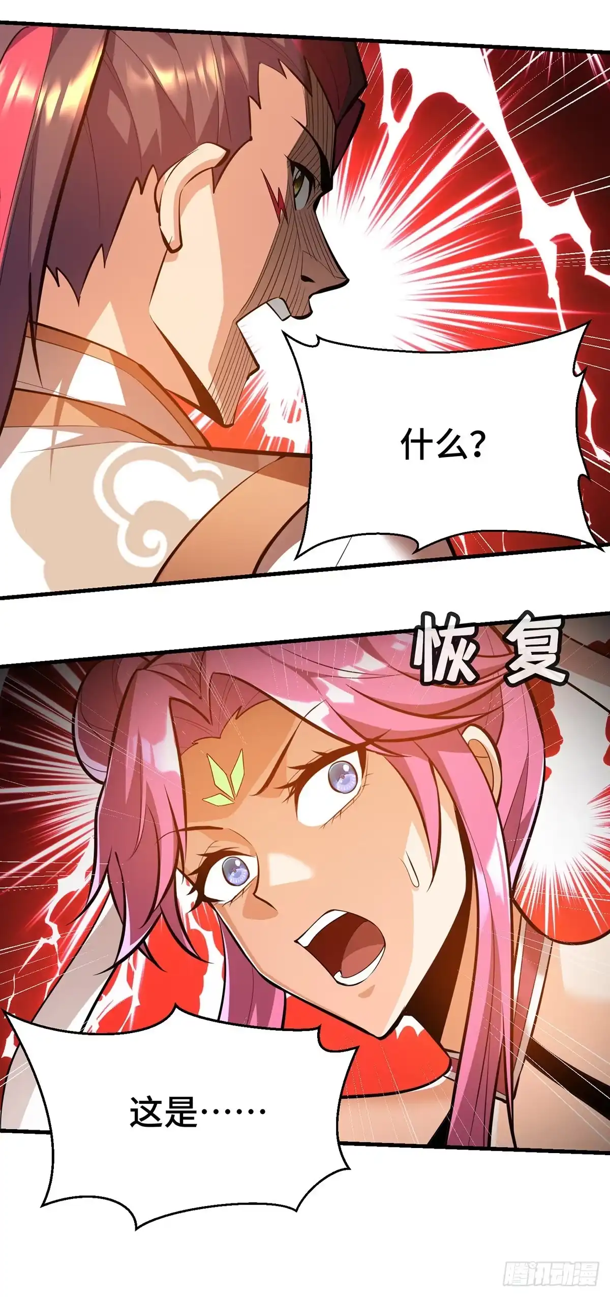 《一招制霸修真界》第44话 乖乖成为我的鼎炉吧 第44页