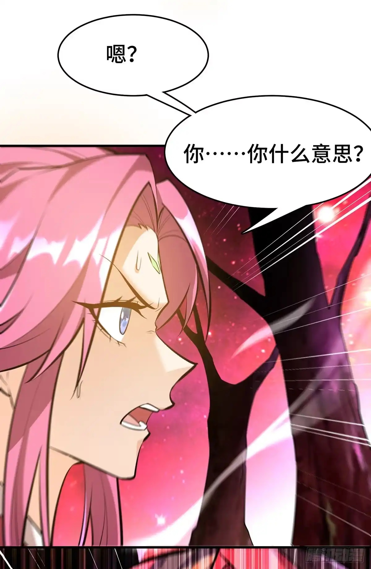 《一招制霸修真界》第44话 乖乖成为我的鼎炉吧 第19页