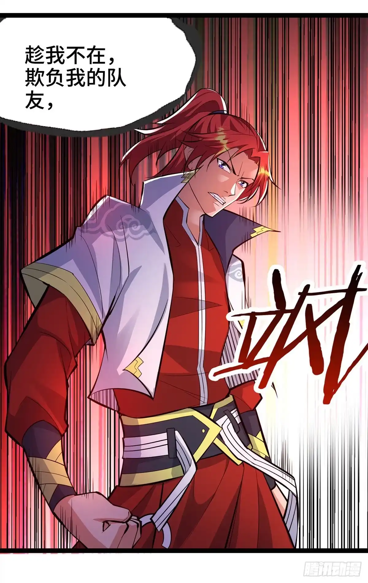 《一招制霸修真界》第45话 话不能说得太满！ 第8页