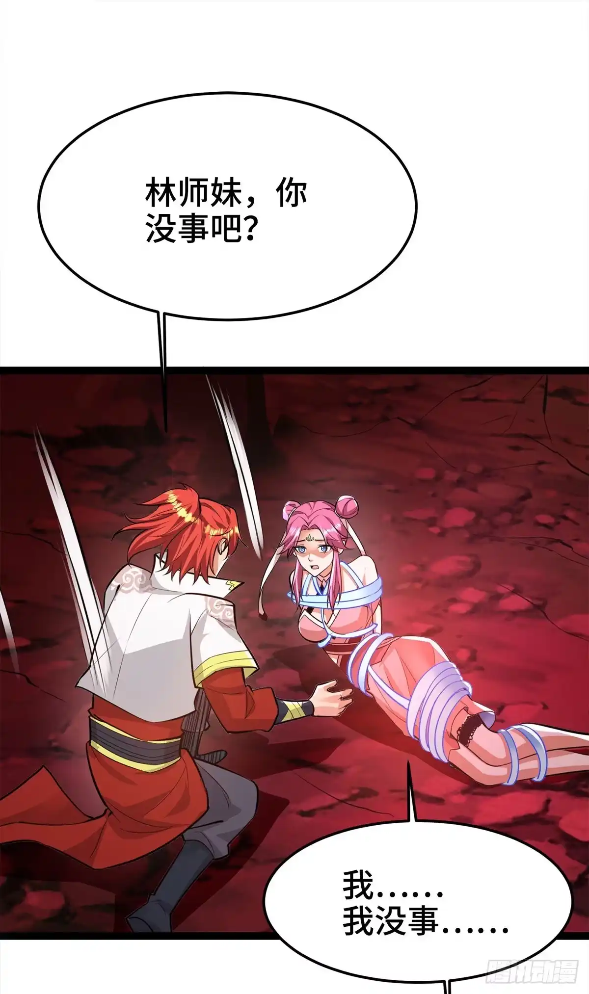 《一招制霸修真界》第45话 话不能说得太满！ 第1页