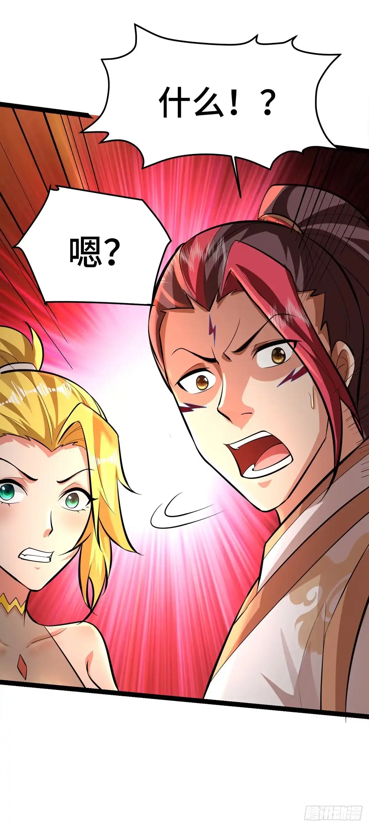《一招制霸修真界》第45话 话不能说得太满！ 第33页