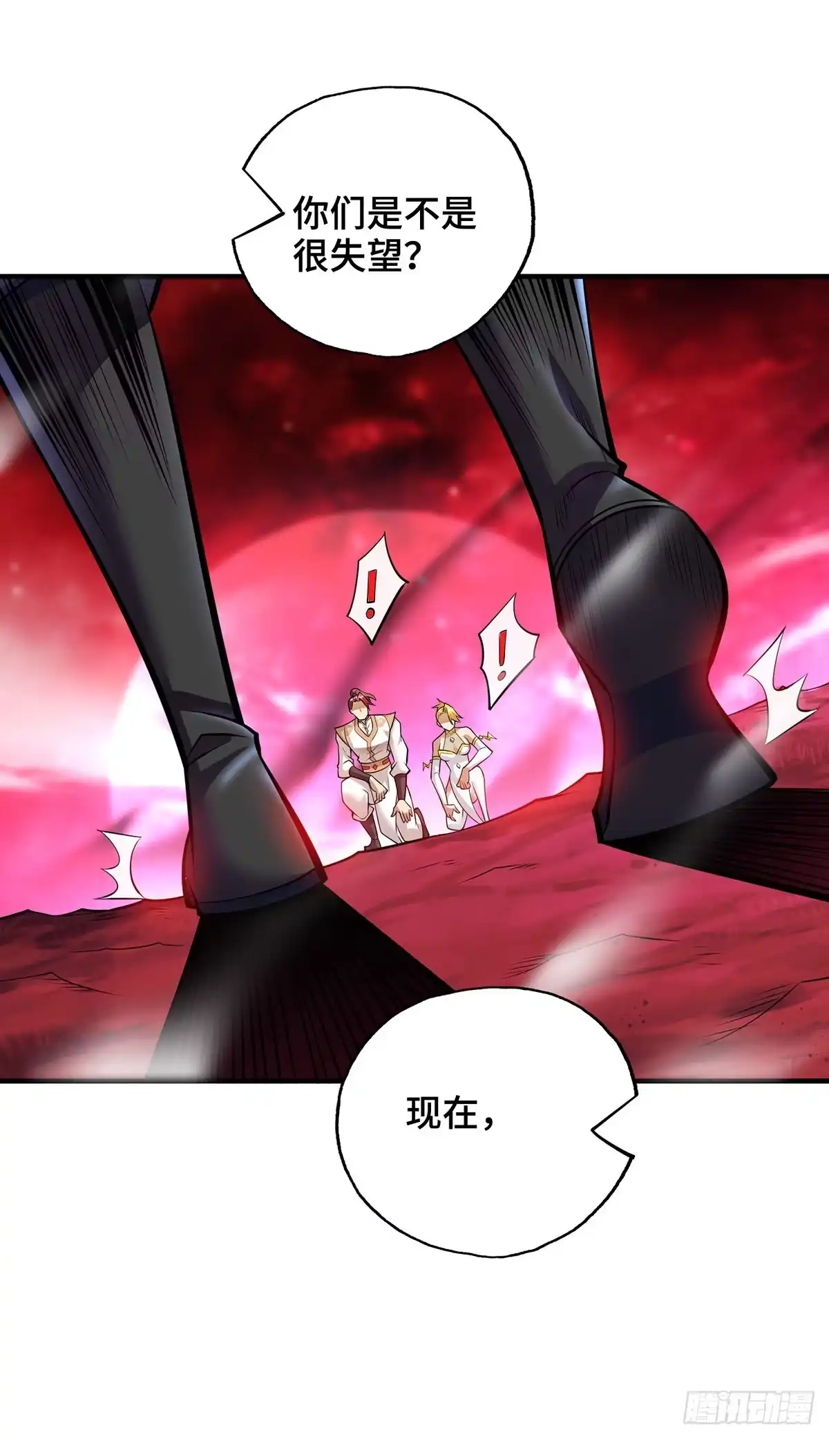 《一招制霸修真界》第46话 灵兽之威 第28页