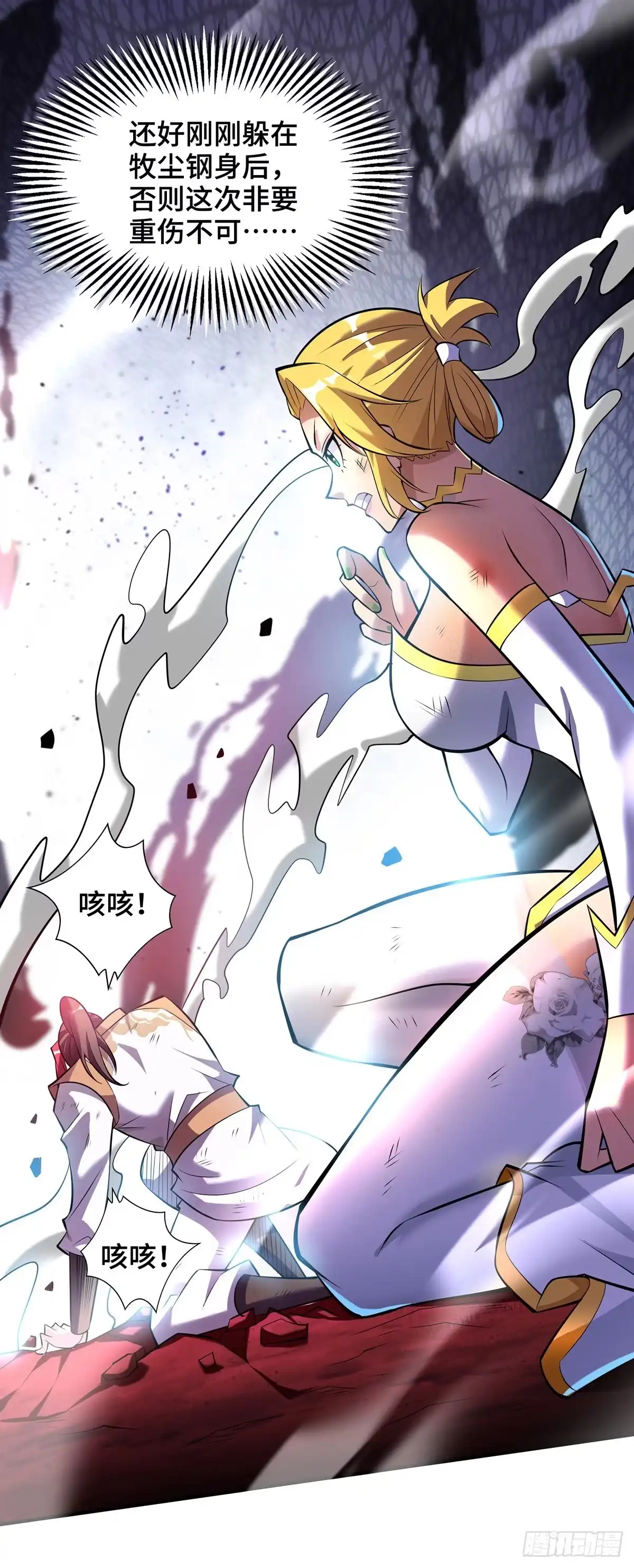 《一招制霸修真界》第46话 灵兽之威 第25页