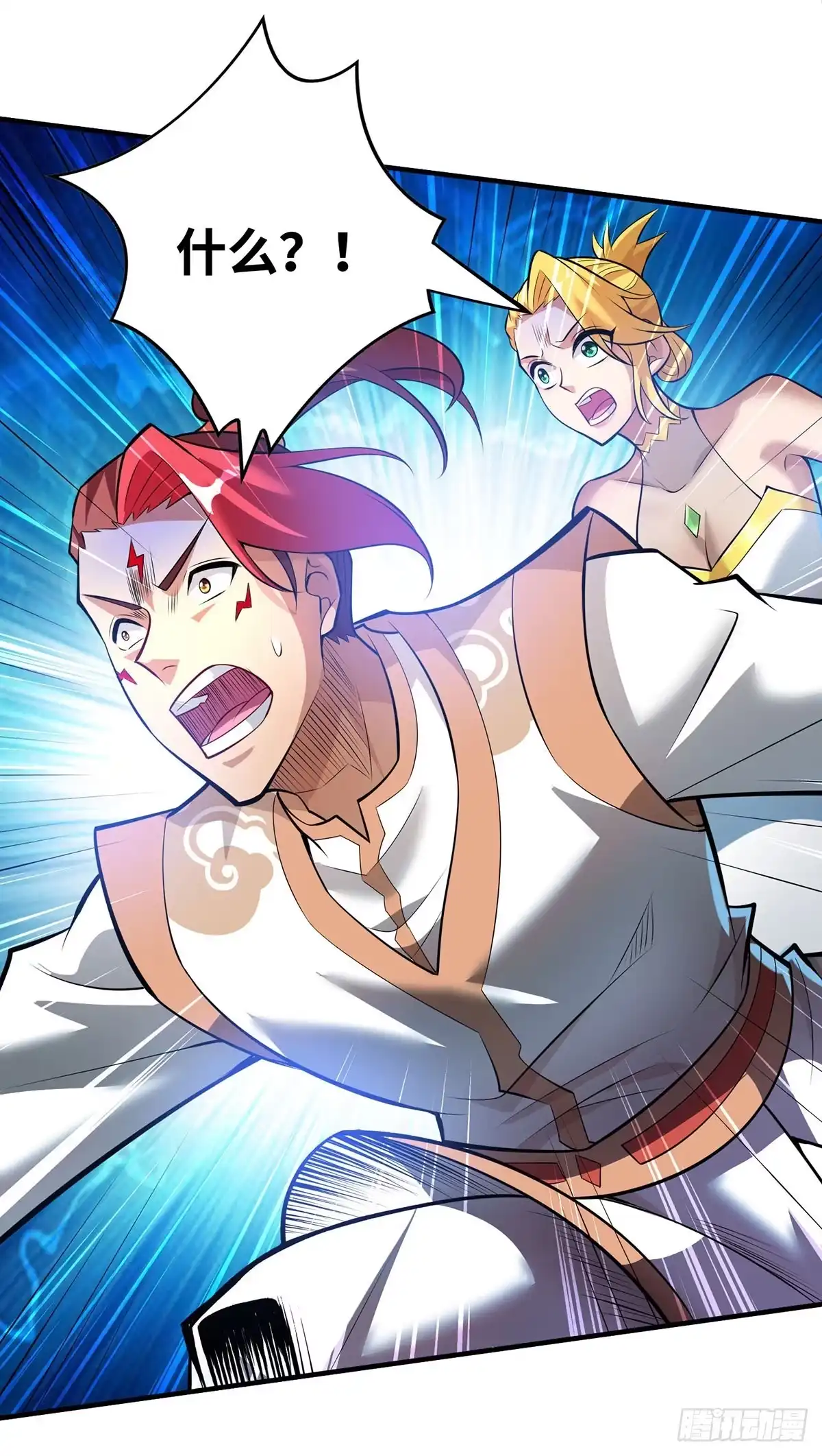 《一招制霸修真界》第46话 灵兽之威 第20页