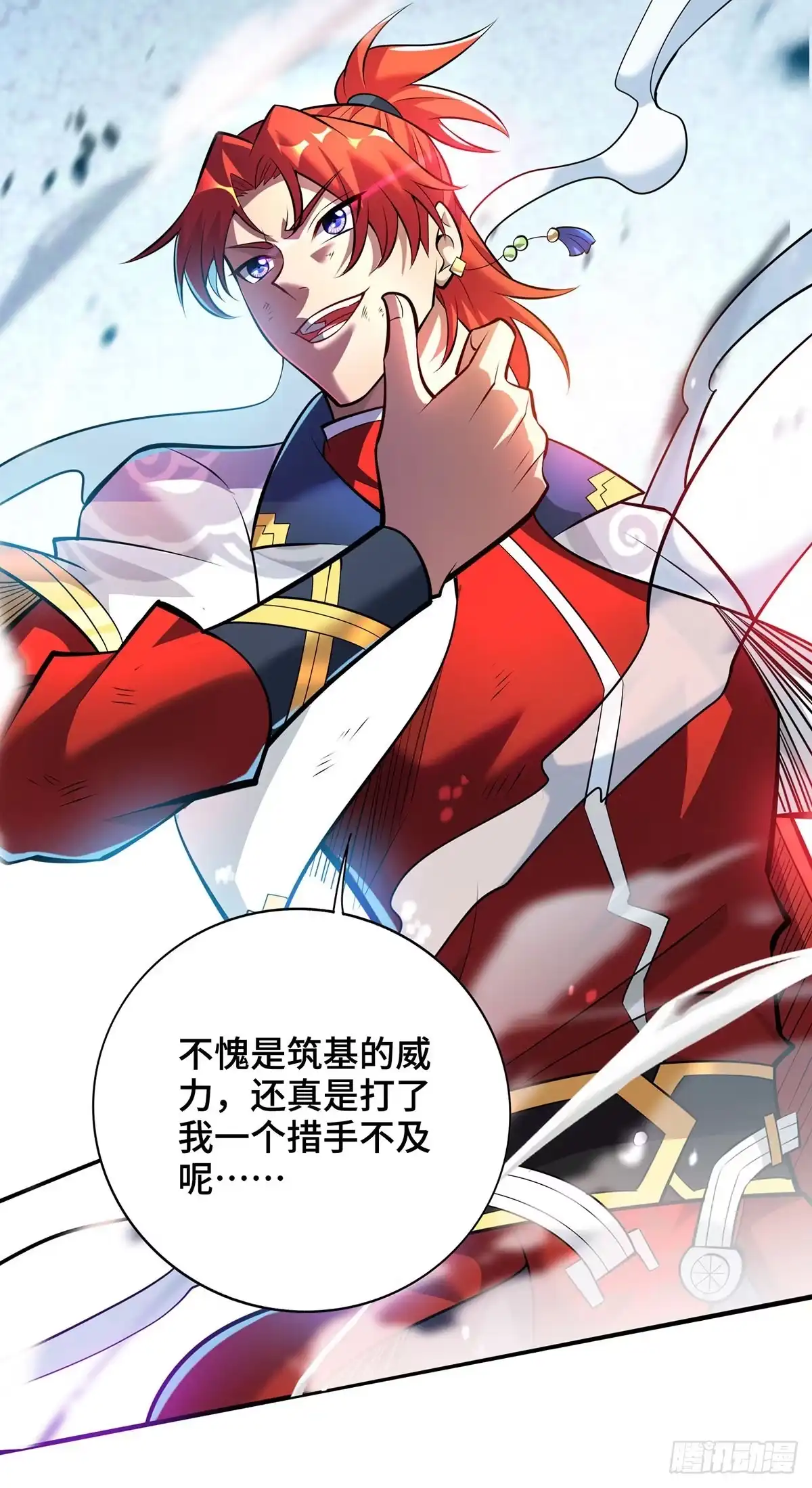 《一招制霸修真界》第46话 灵兽之威 第3页