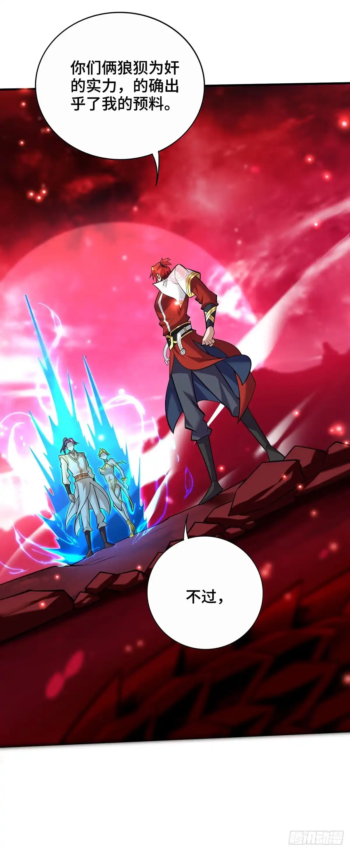 《一招制霸修真界》第46话 灵兽之威 第7页