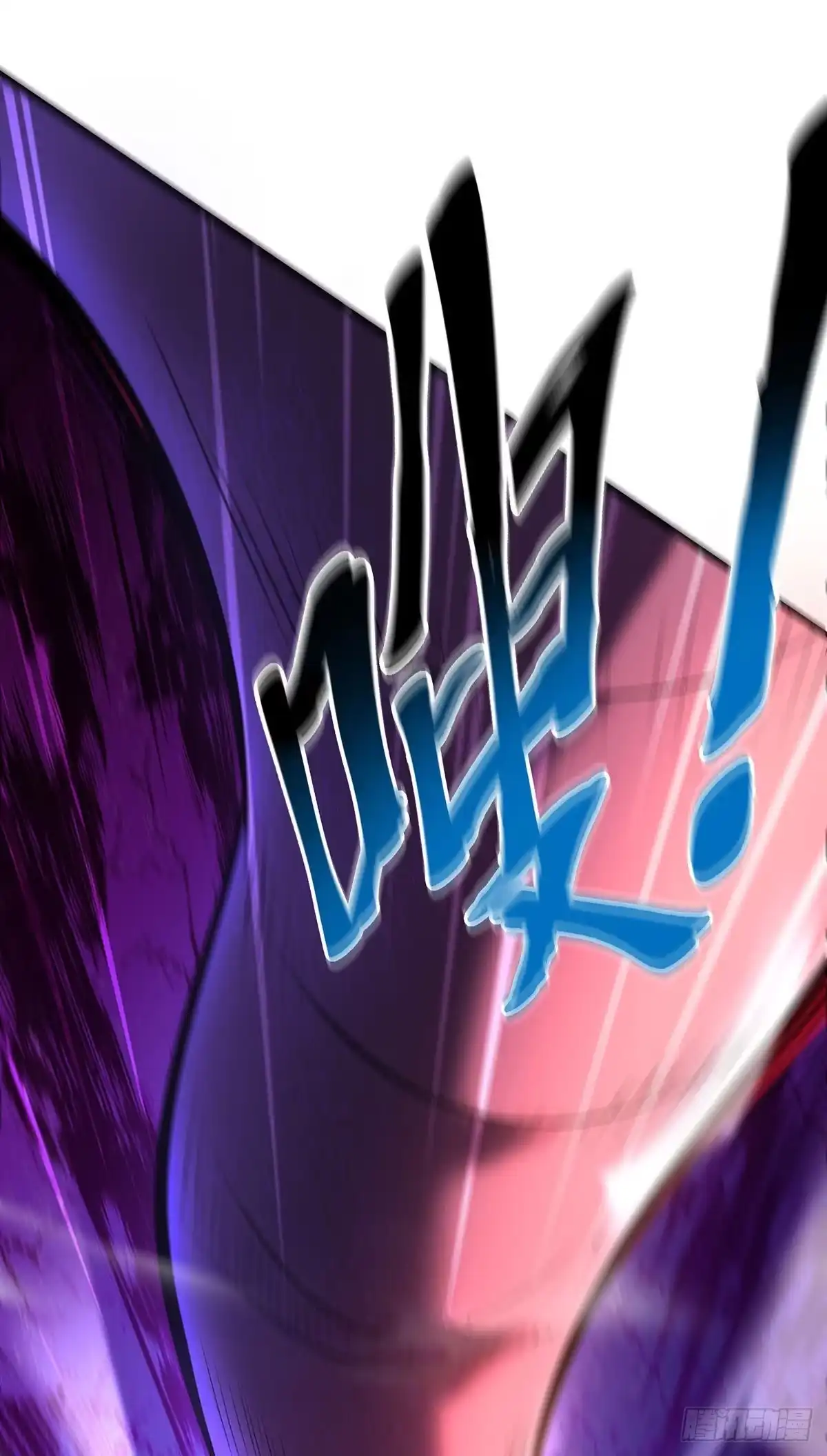 《一招制霸修真界》第46话 灵兽之威 第18页