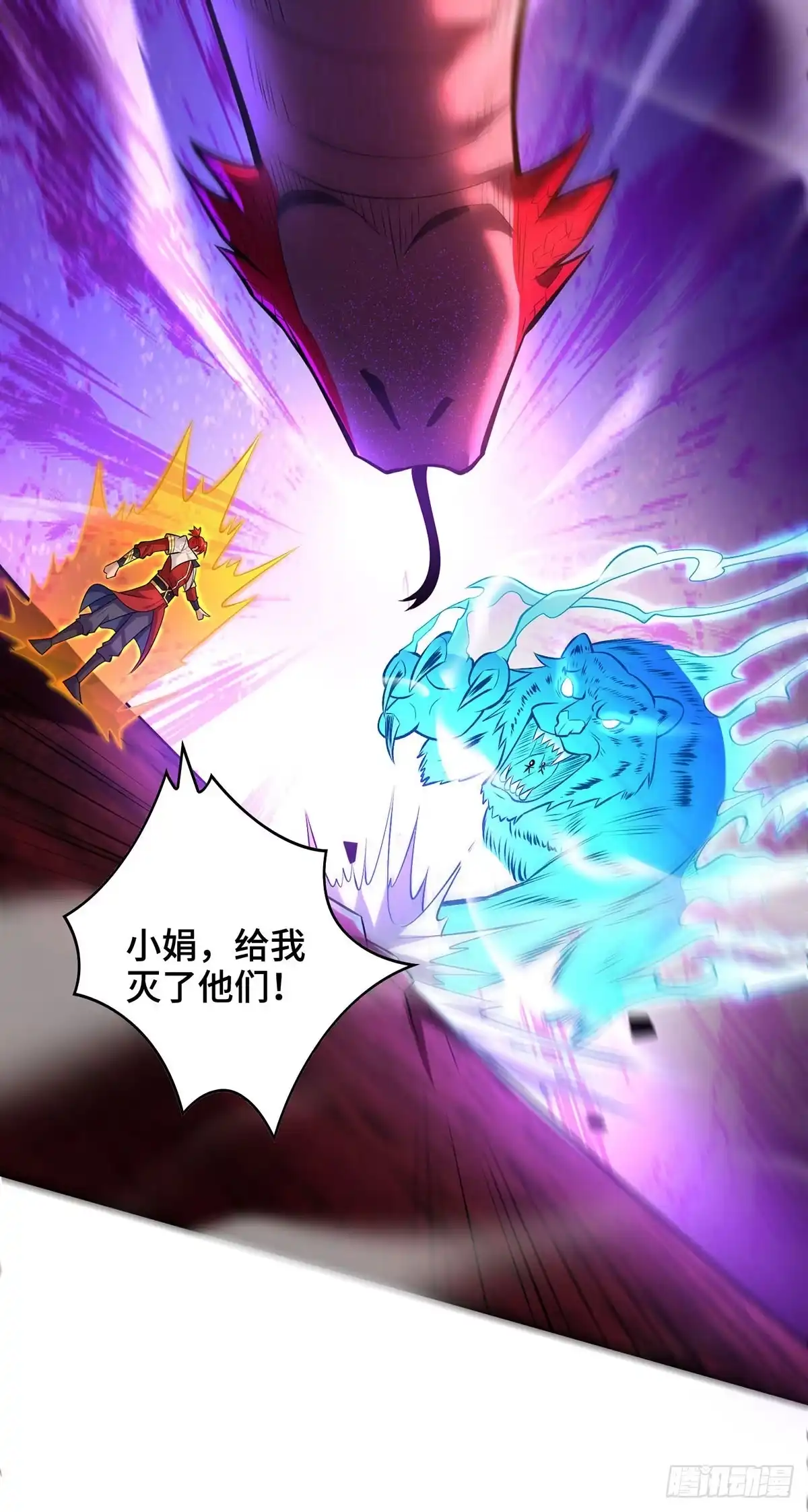 《一招制霸修真界》第46话 灵兽之威 第19页