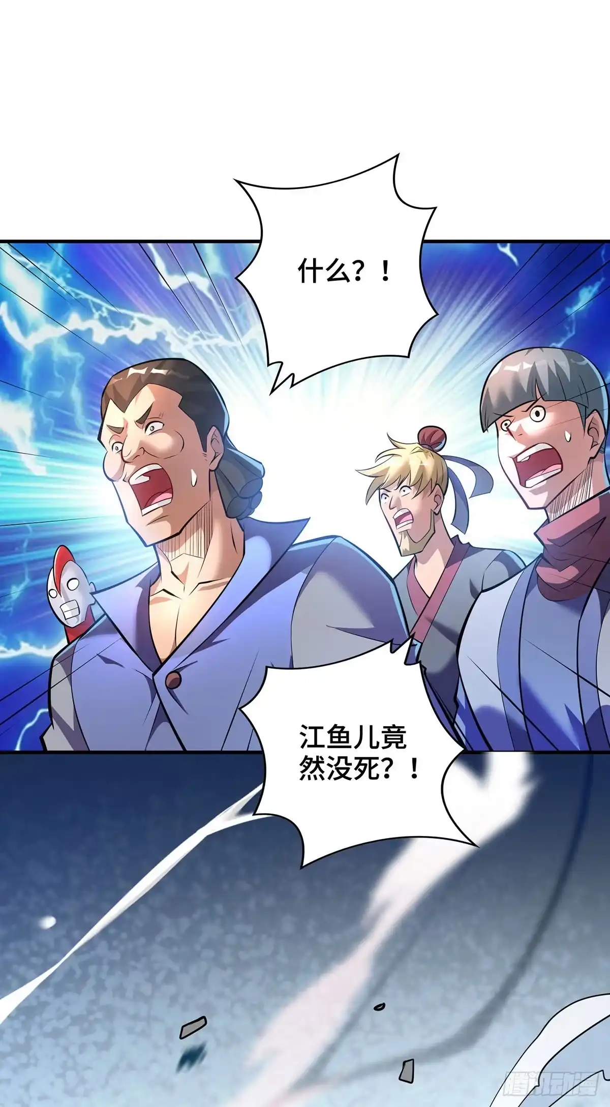 《一招制霸修真界》第46话 灵兽之威 第2页