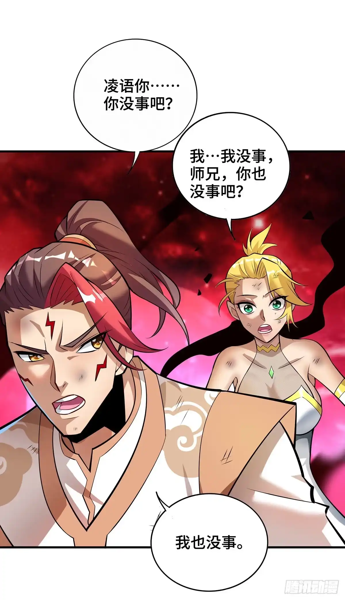 《一招制霸修真界》第46话 灵兽之威 第26页