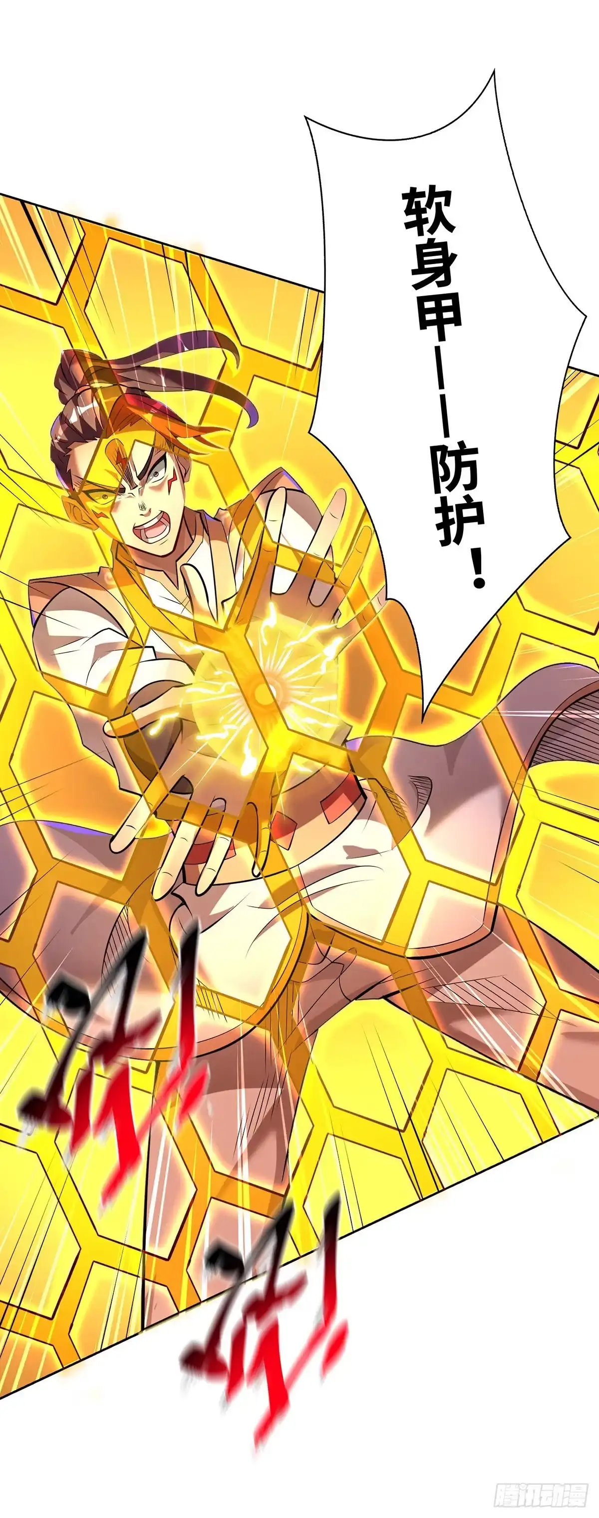 《一招制霸修真界》第47话 小娟，开饭了 第24页