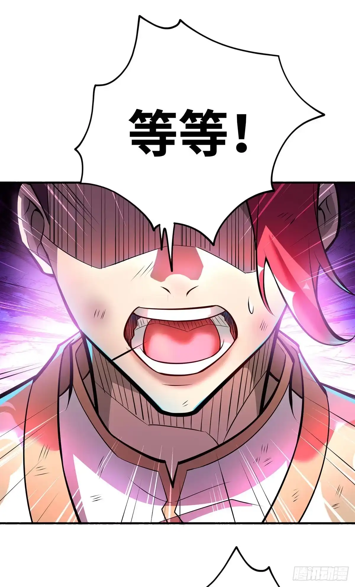 《一招制霸修真界》第47话 小娟，开饭了 第4页