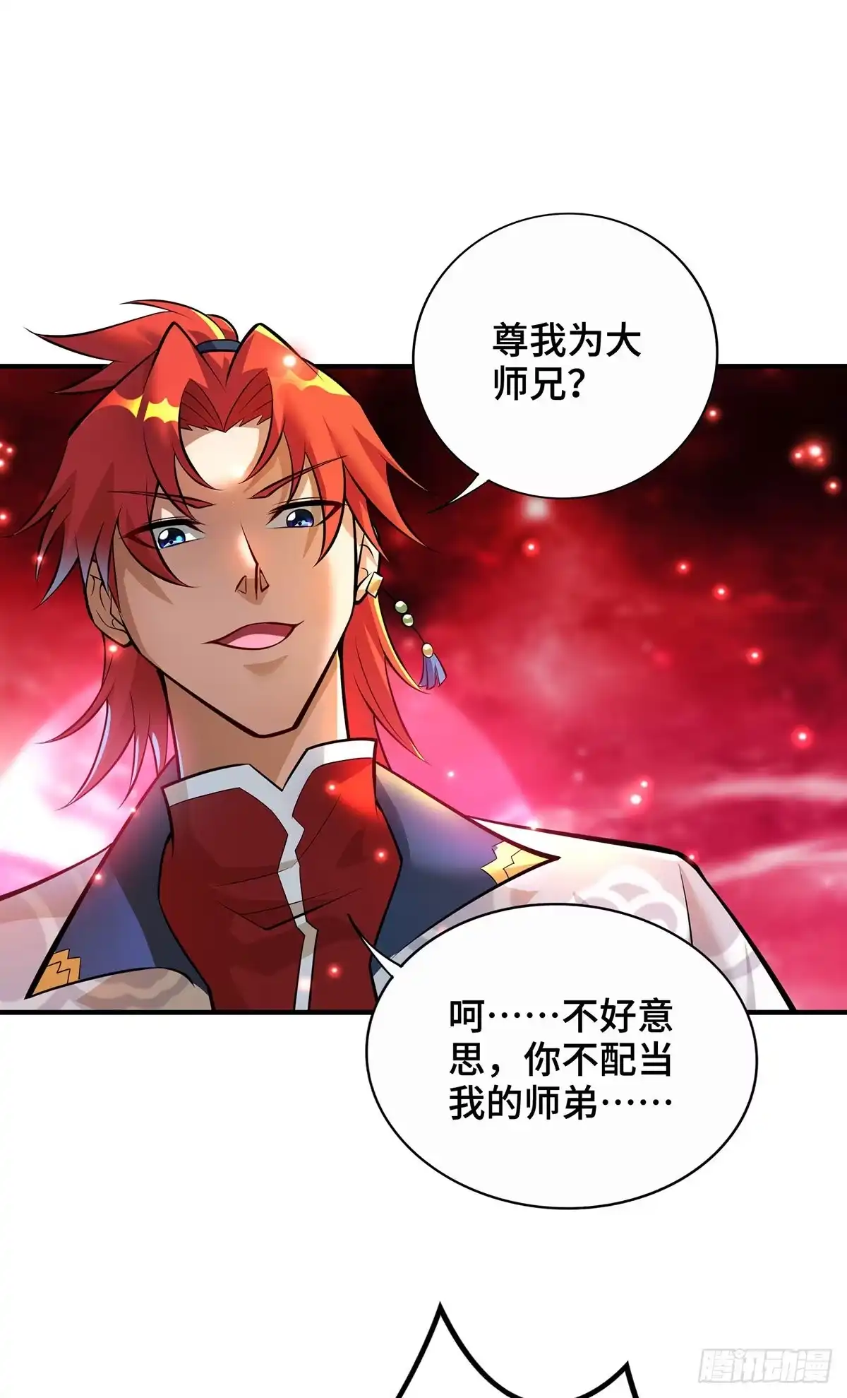 《一招制霸修真界》第47话 小娟，开饭了 第21页