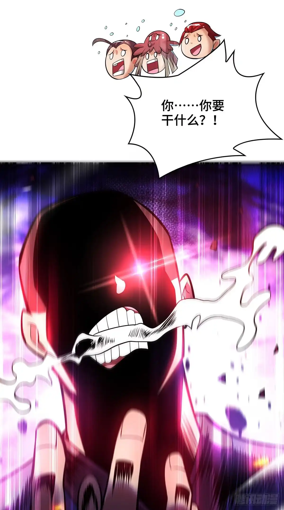 《一招制霸修真界》第47话 小娟，开饭了 第12页