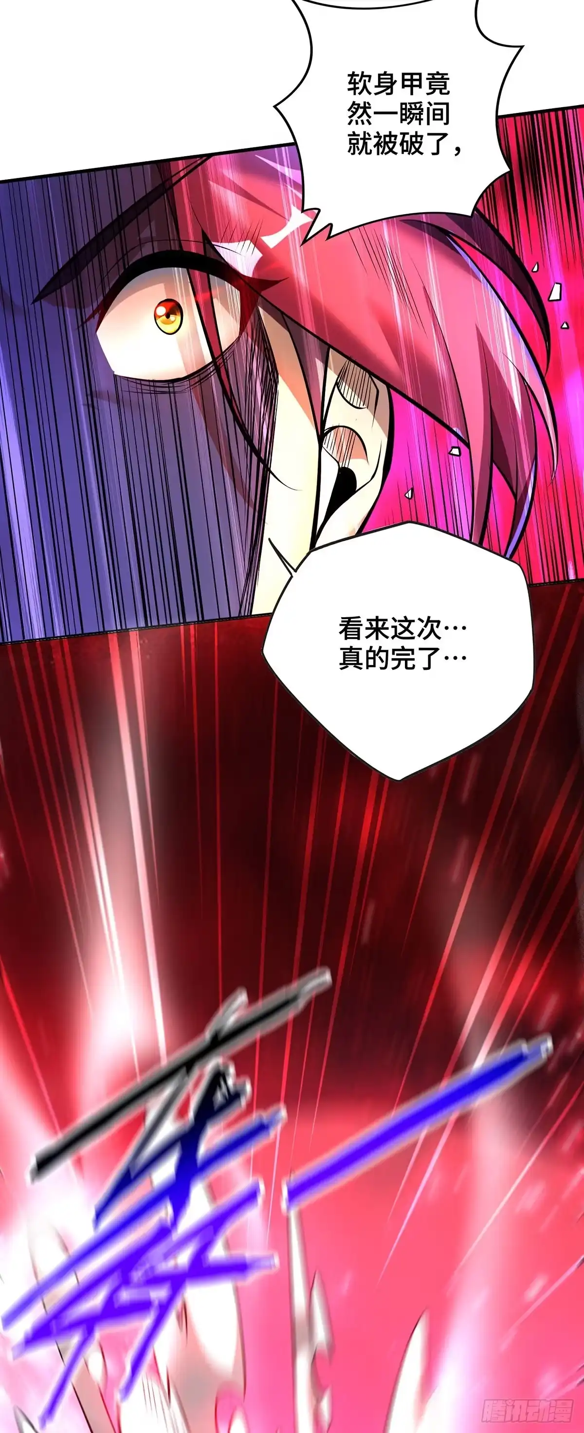 《一招制霸修真界》第47话 小娟，开饭了 第26页