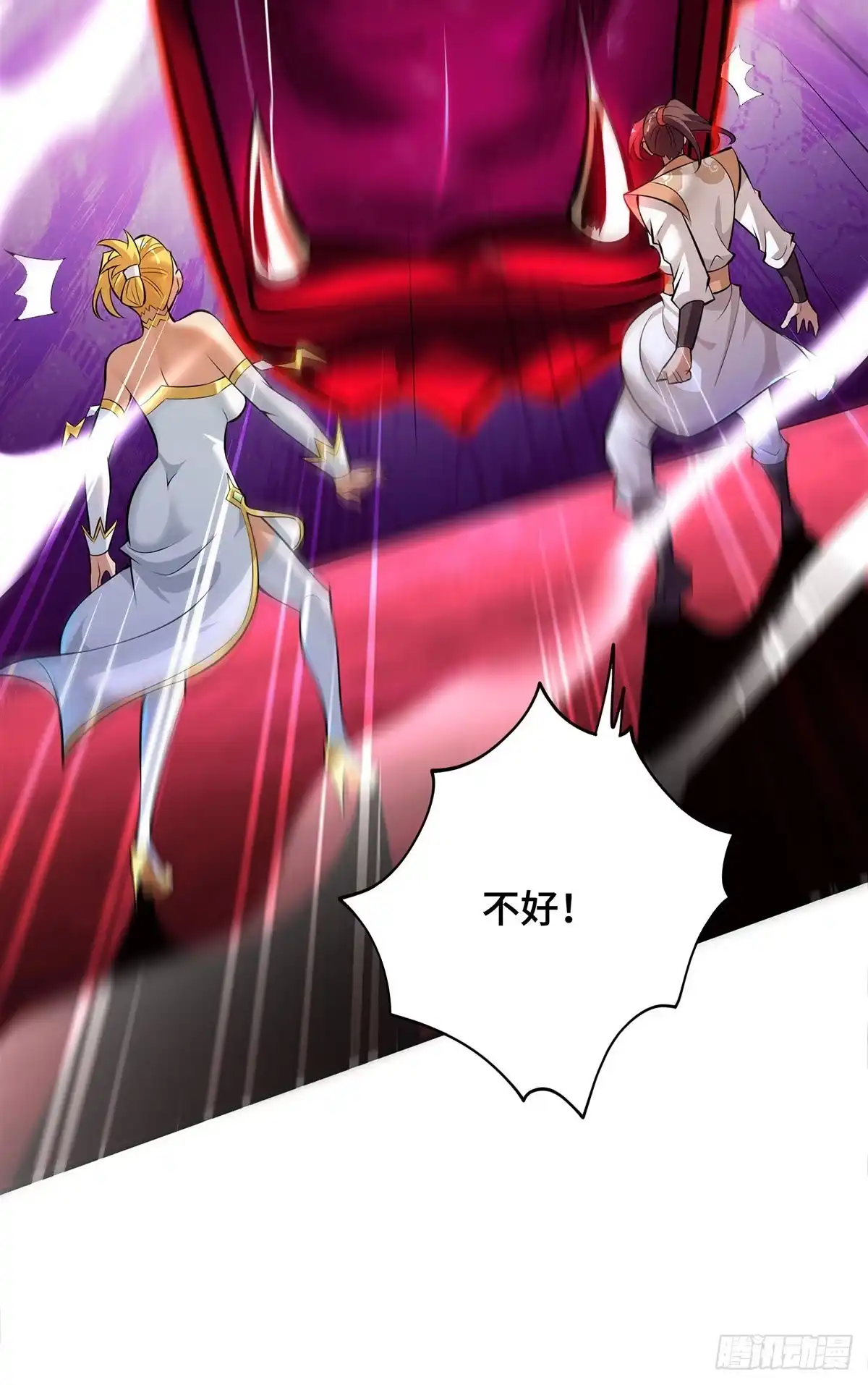 《一招制霸修真界》第47话 小娟，开饭了 第23页