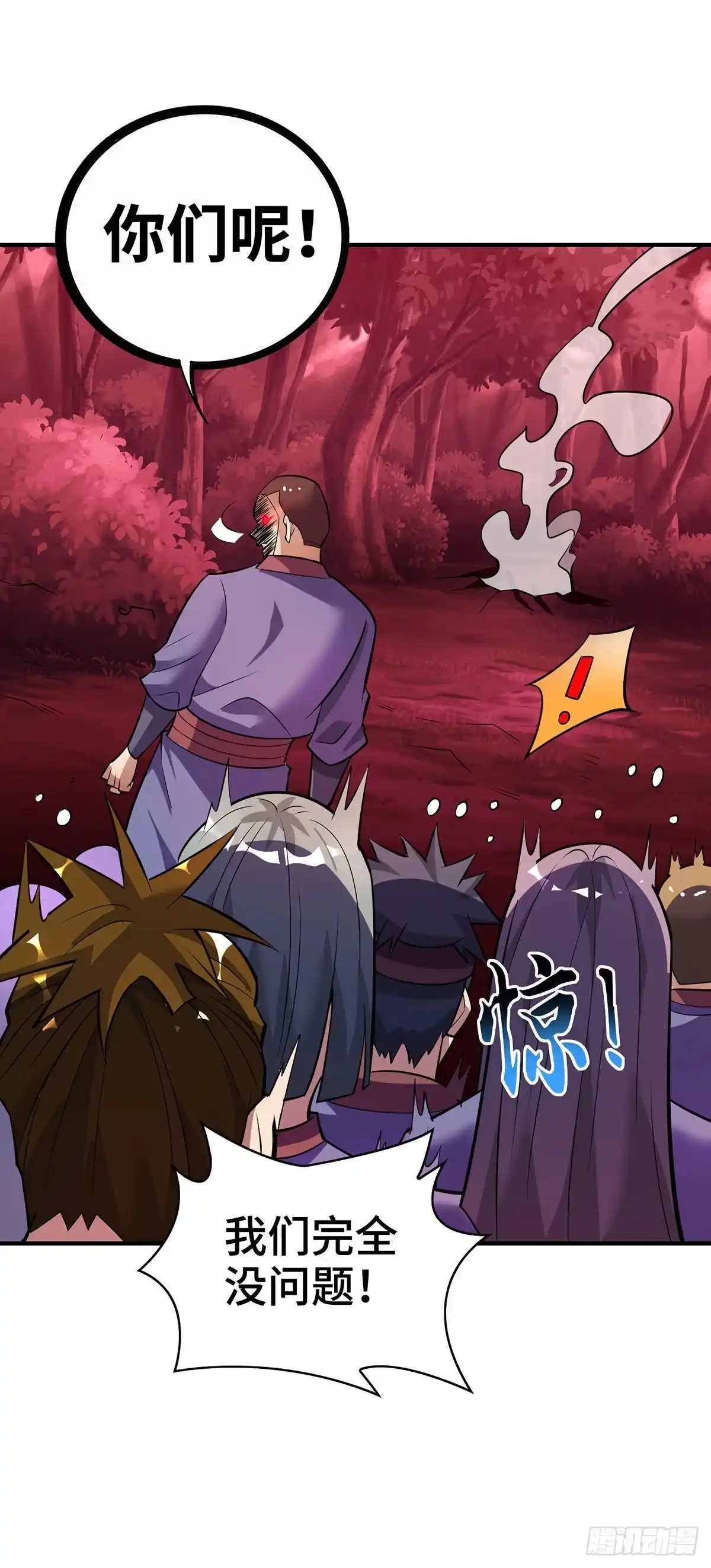《一招制霸修真界》第47话 小娟，开饭了 第17页