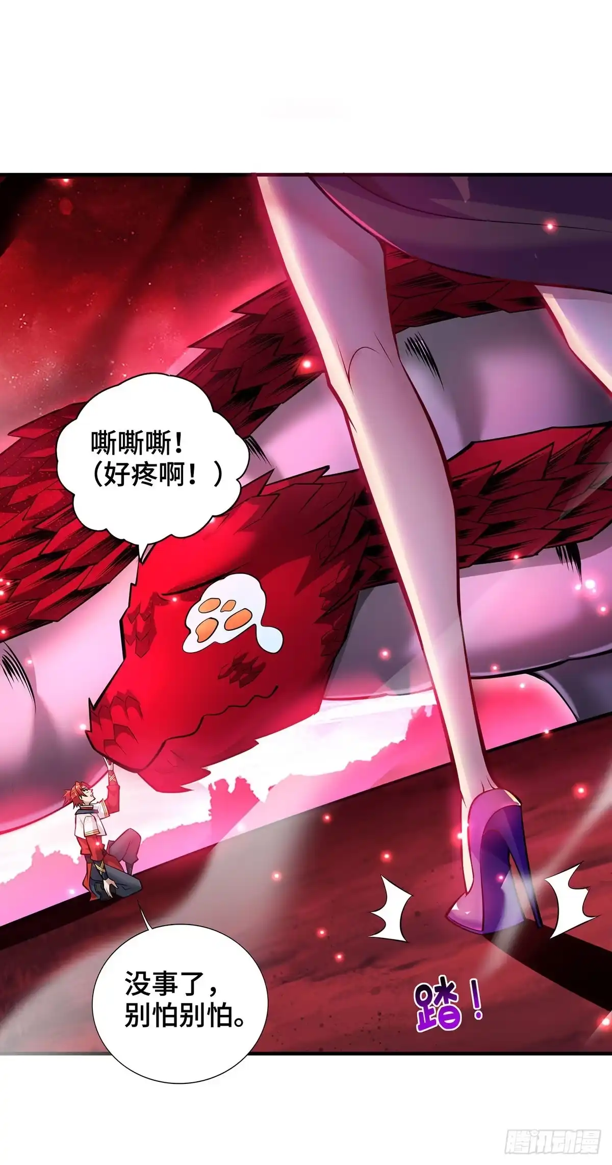 《一招制霸修真界》第48话 你该上路了！ 第3页