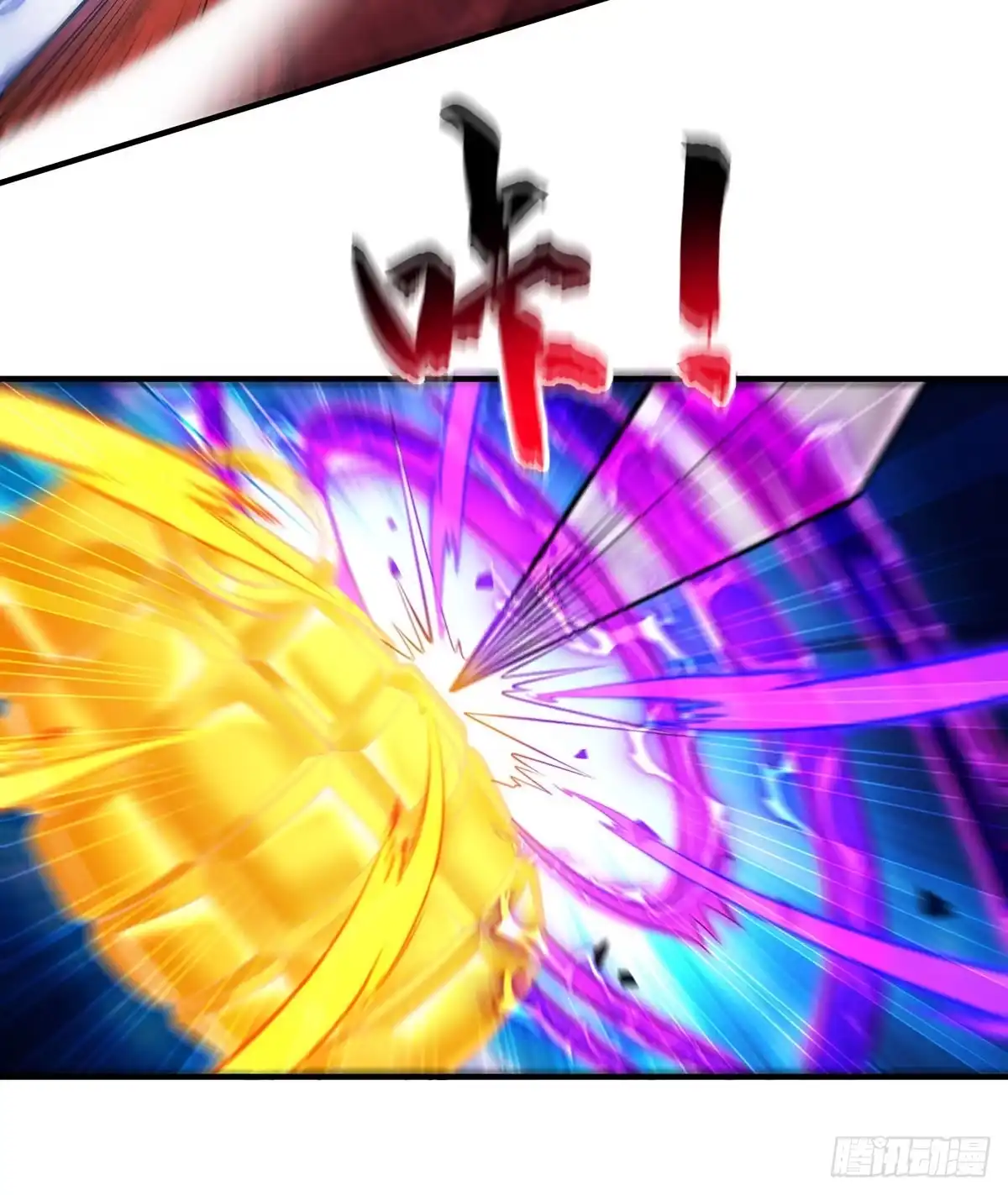 《一招制霸修真界》第48话 你该上路了！ 第12页