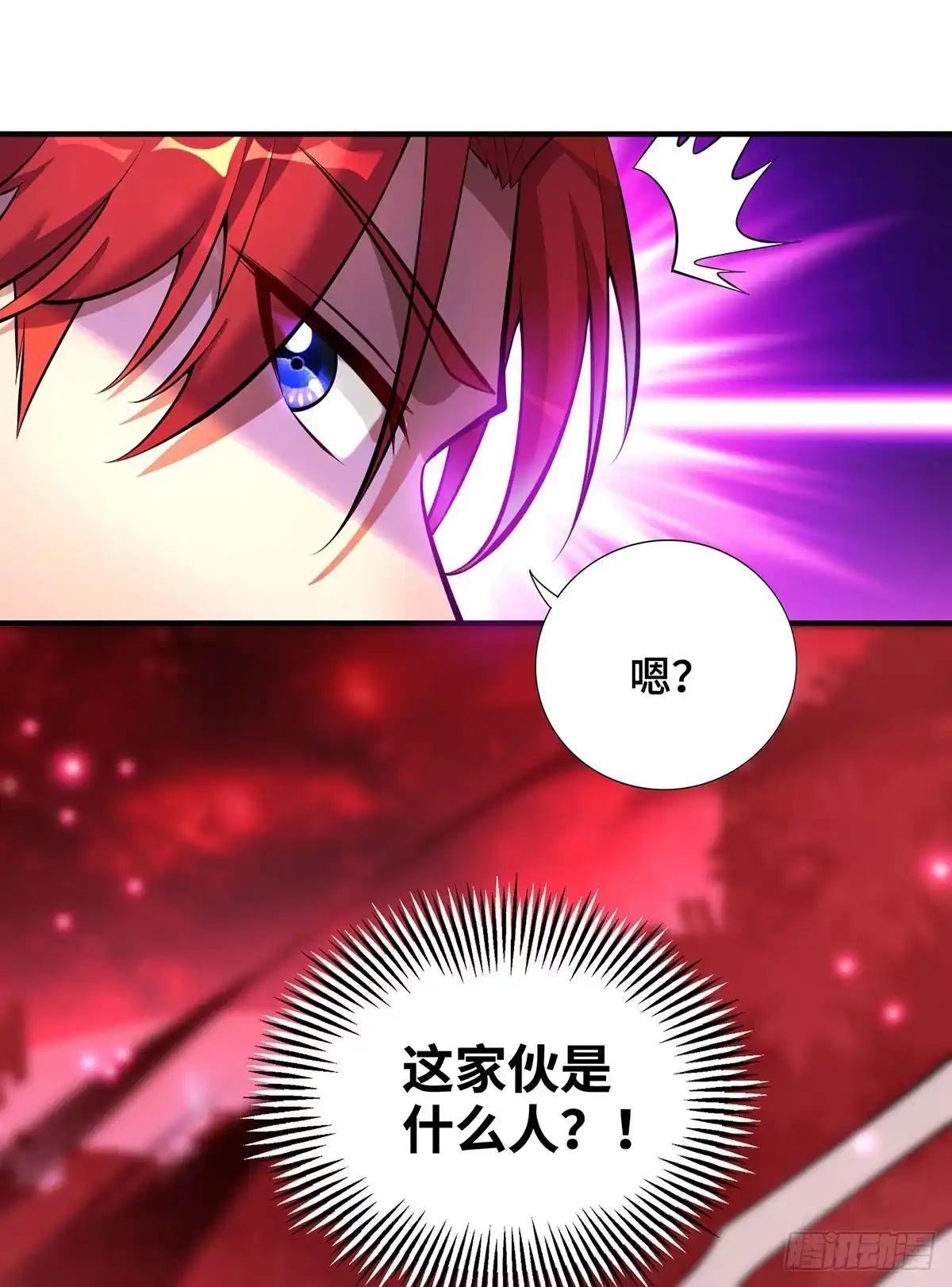 《一招制霸修真界》第48话 你该上路了！ 第4页