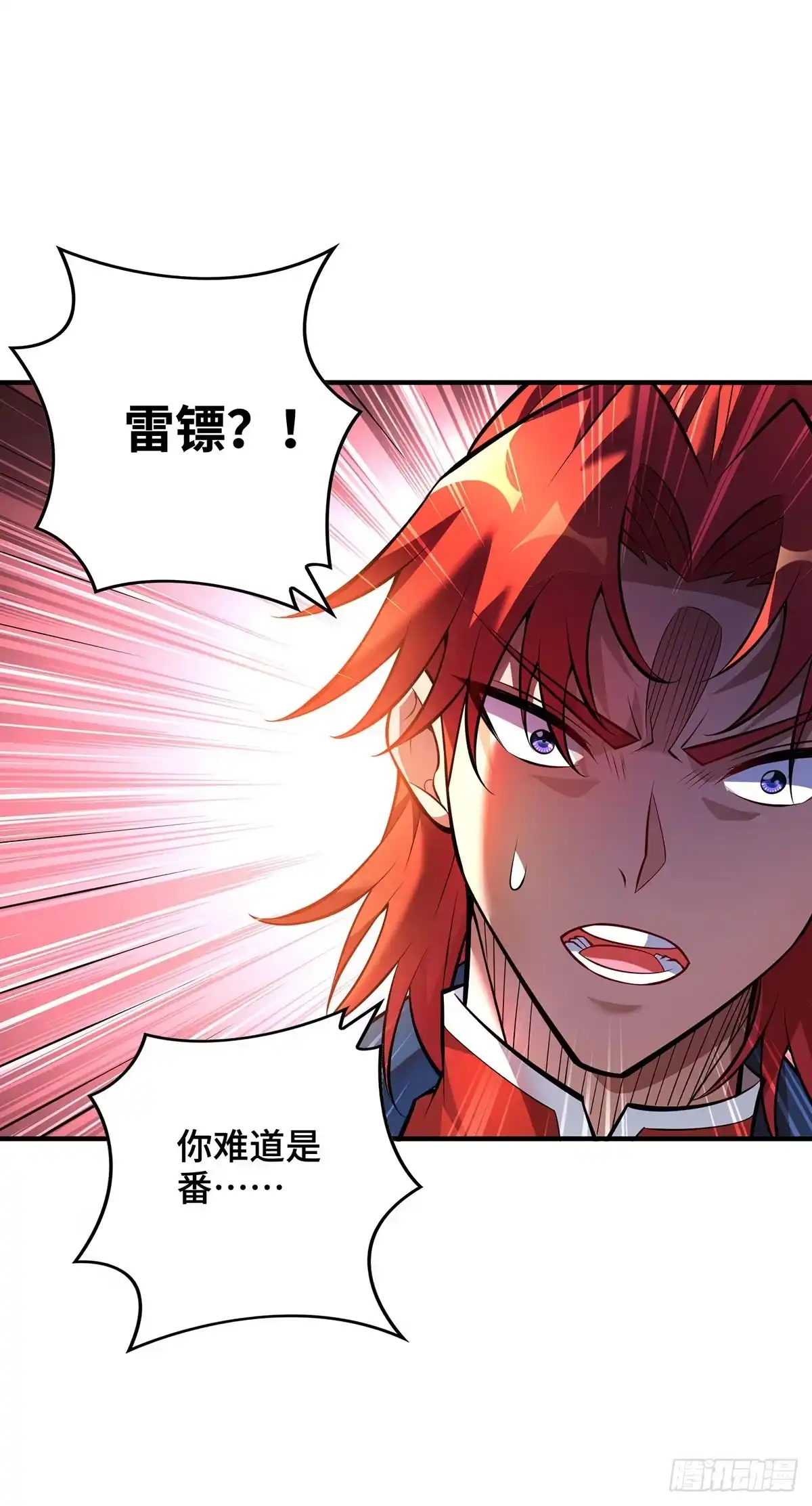 《一招制霸修真界》第48话 你该上路了！ 第9页