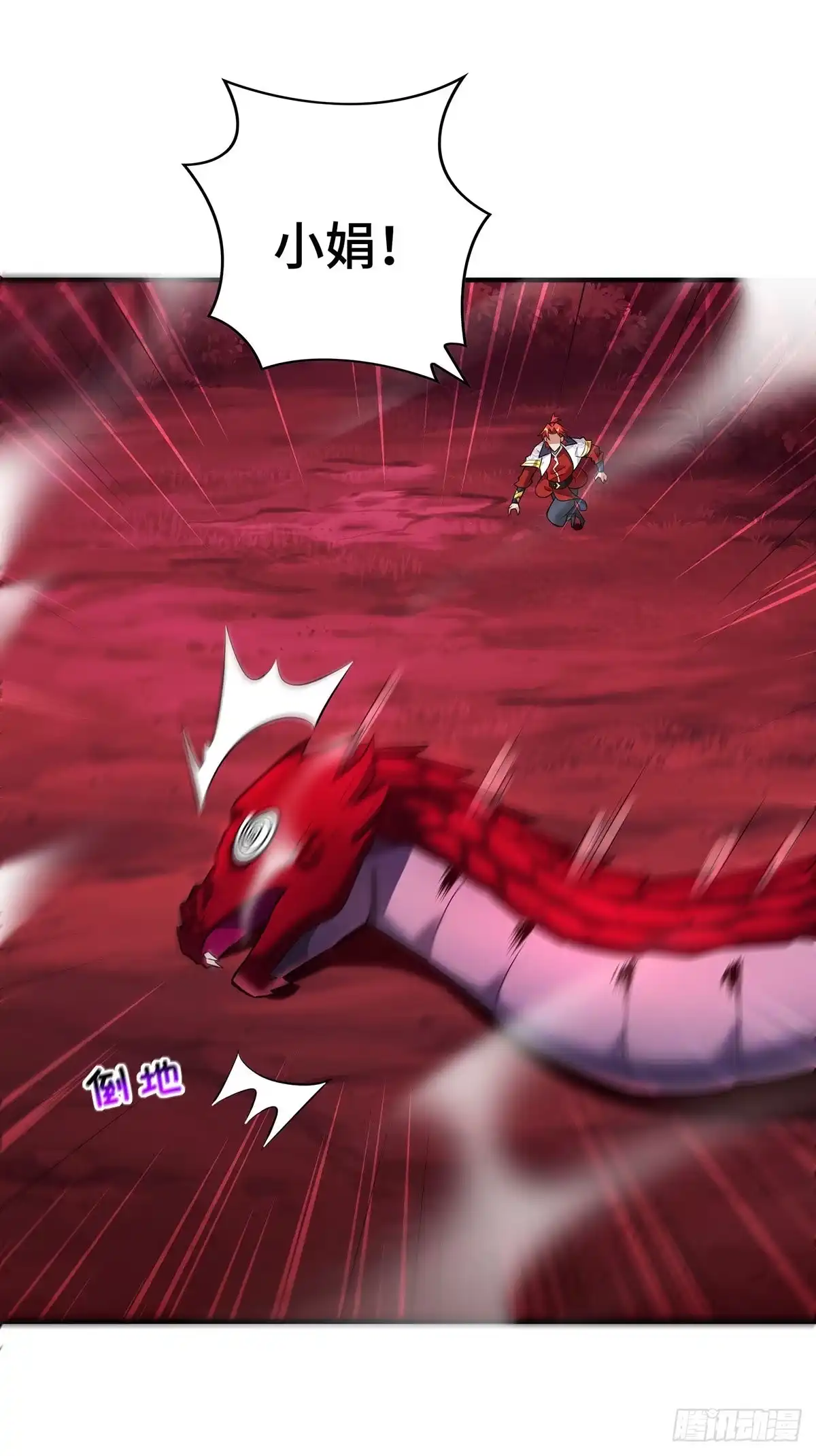 《一招制霸修真界》第48话 你该上路了！ 第2页
