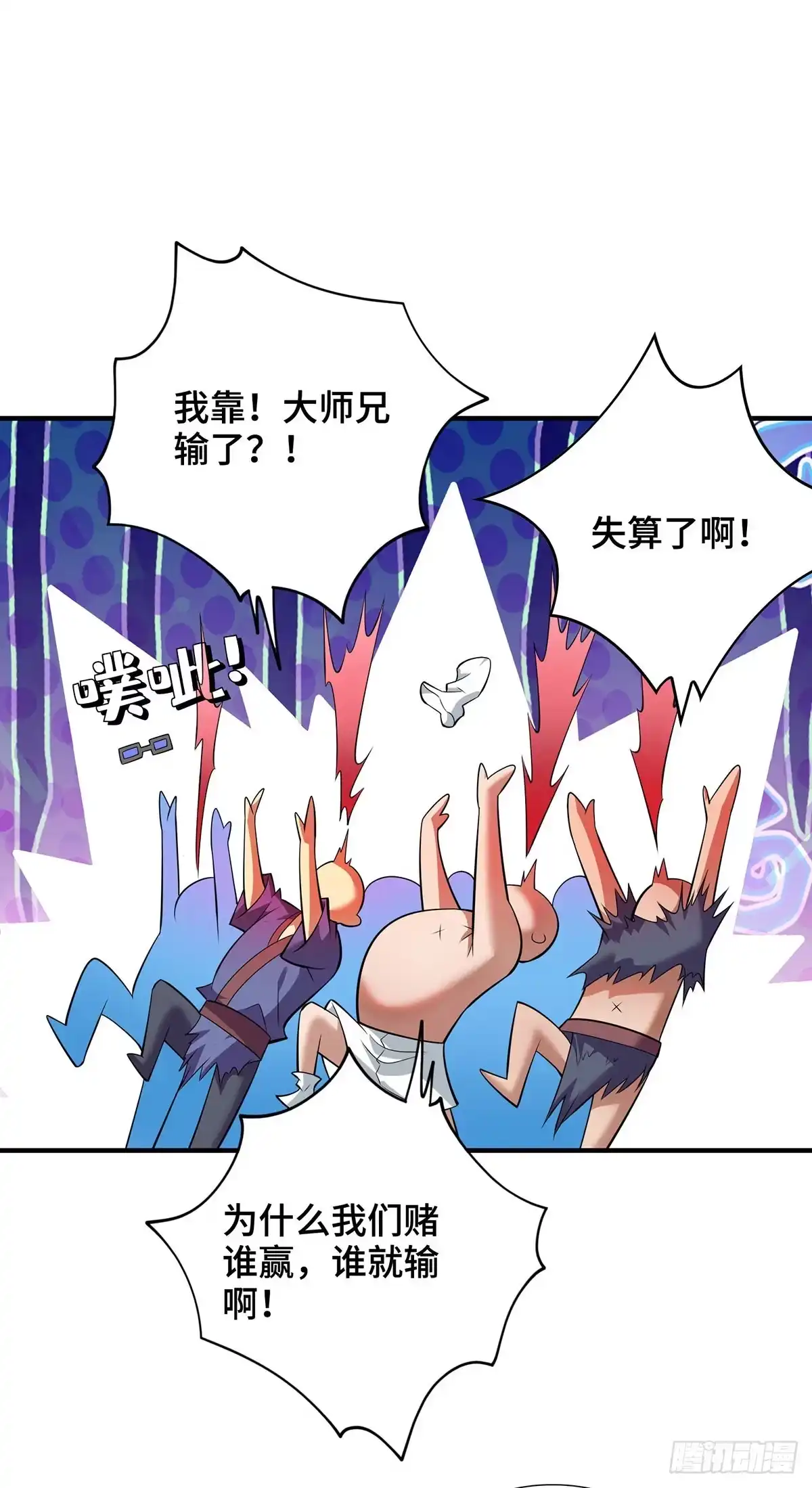 《一招制霸修真界》第48话 你该上路了！ 第18页