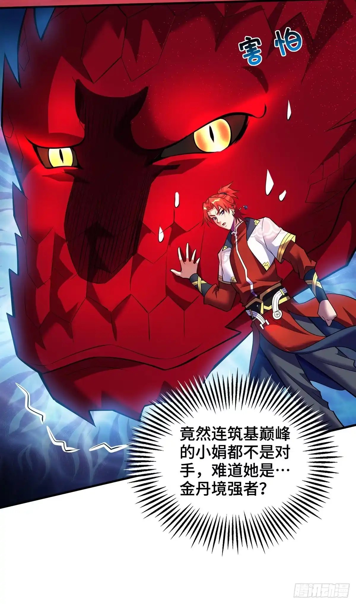 《一招制霸修真界》第48话 你该上路了！ 第6页