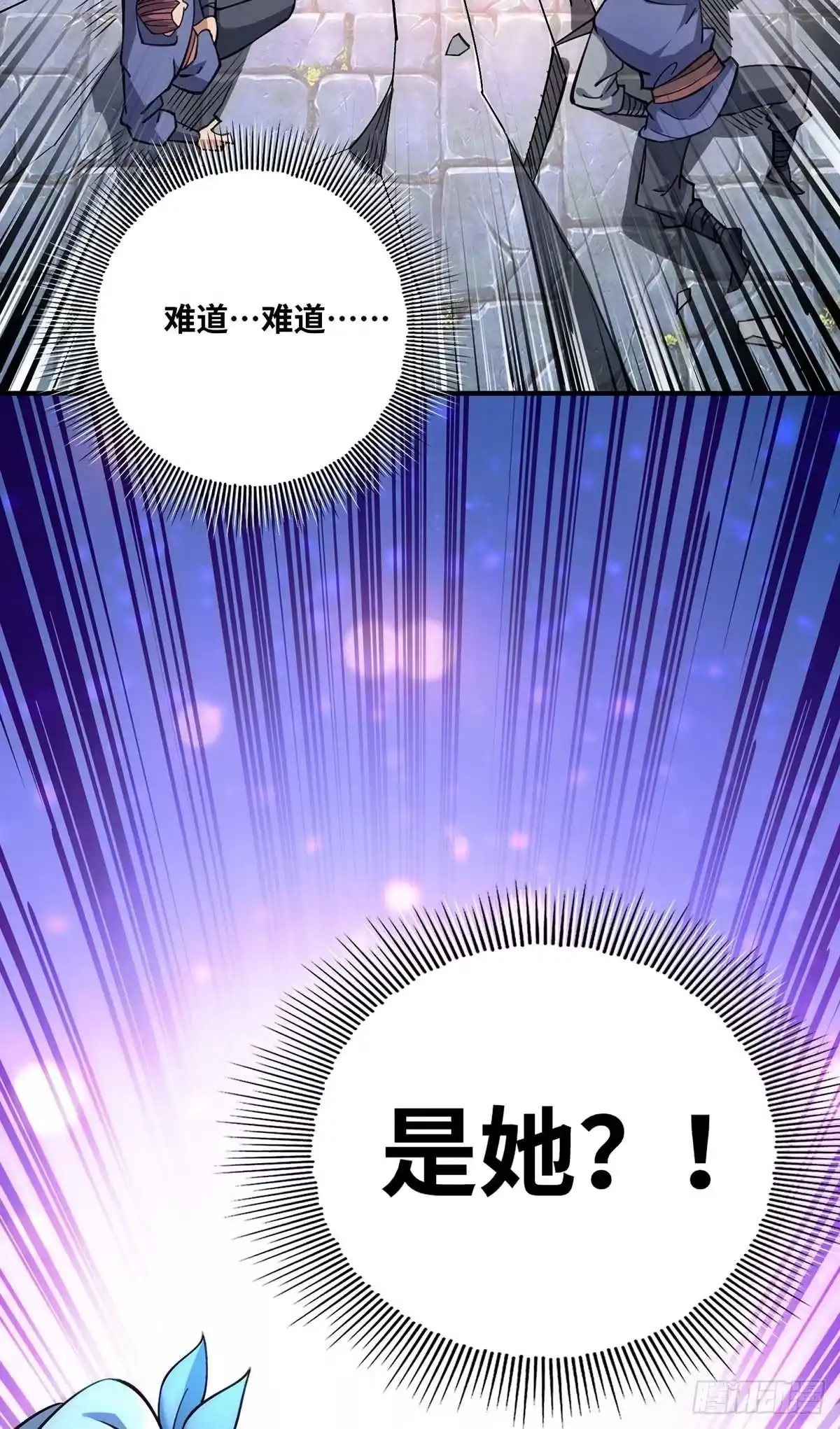 《一招制霸修真界》第4话 暴力萝莉 第25页