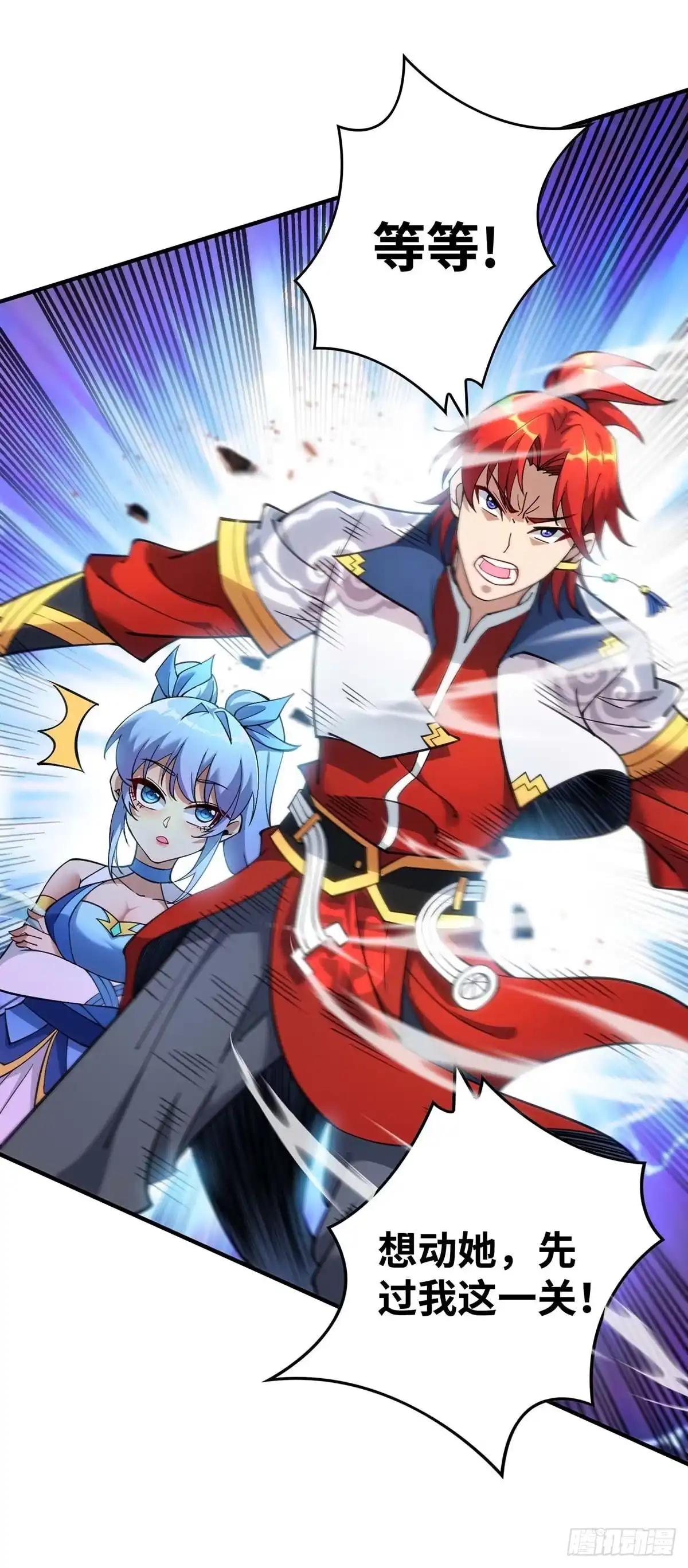 《一招制霸修真界》第4话 暴力萝莉 第7页