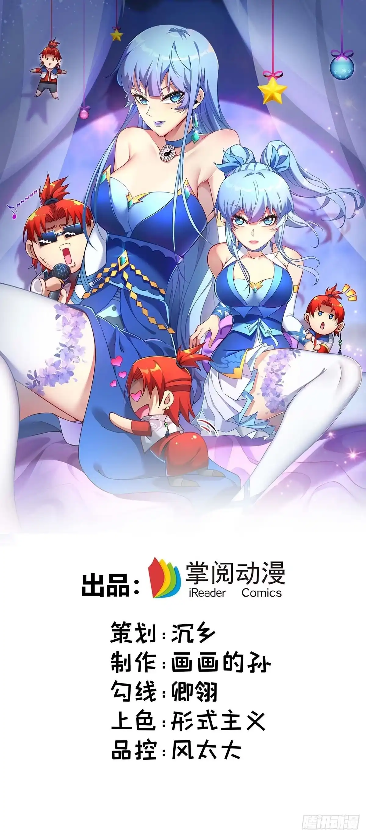《一招制霸修真界》第4话 暴力萝莉 第1页
