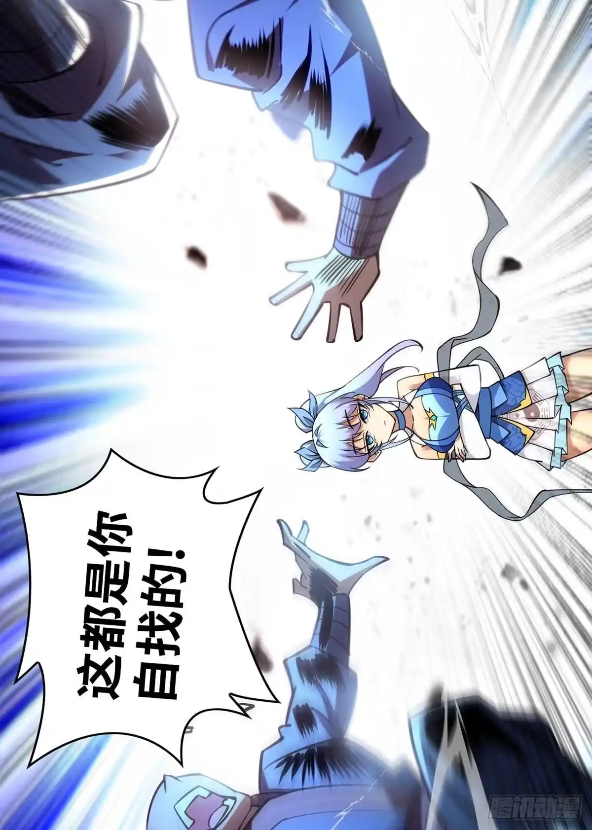 《一招制霸修真界》第4话 暴力萝莉 第5页