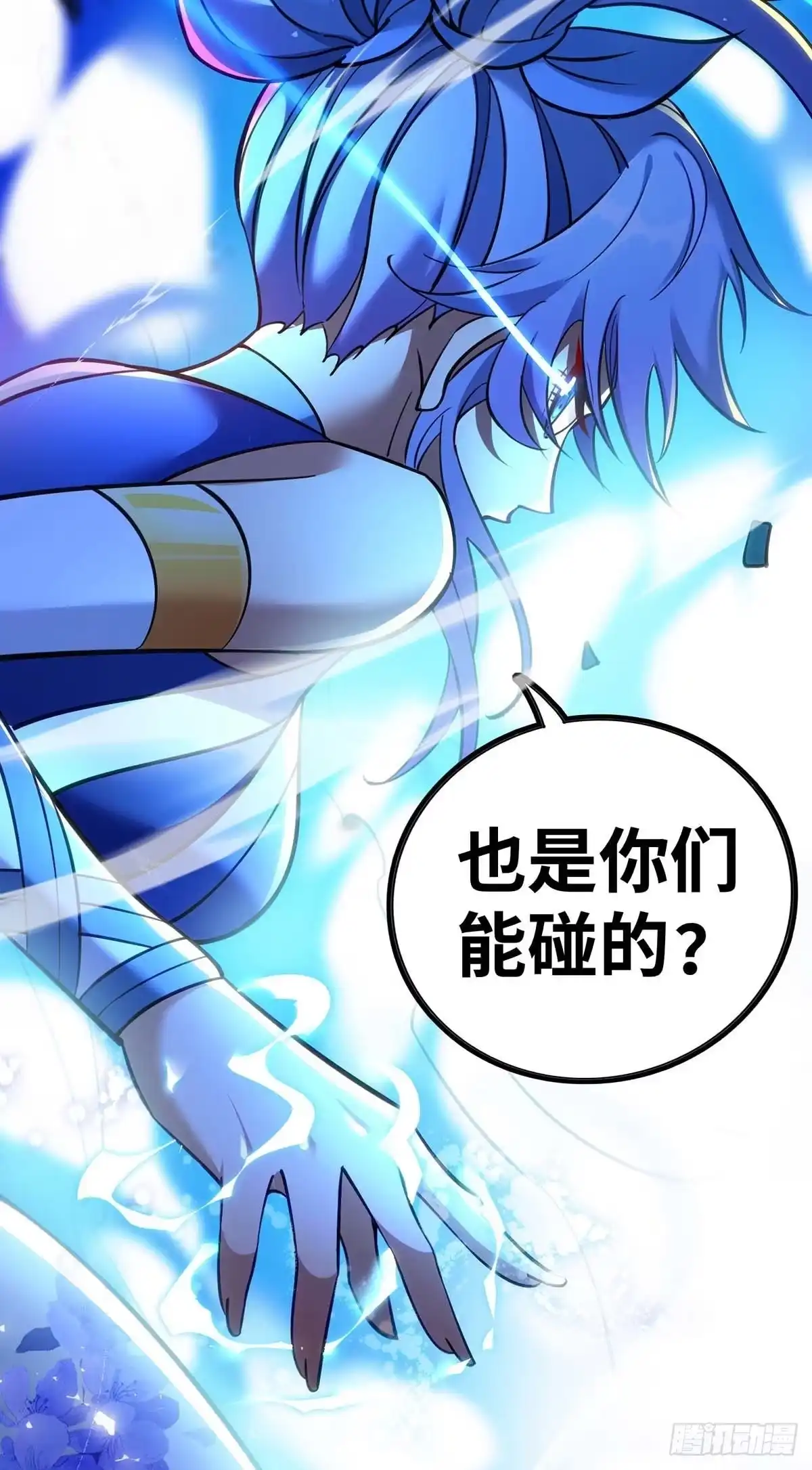 《一招制霸修真界》第4话 暴力萝莉 第19页