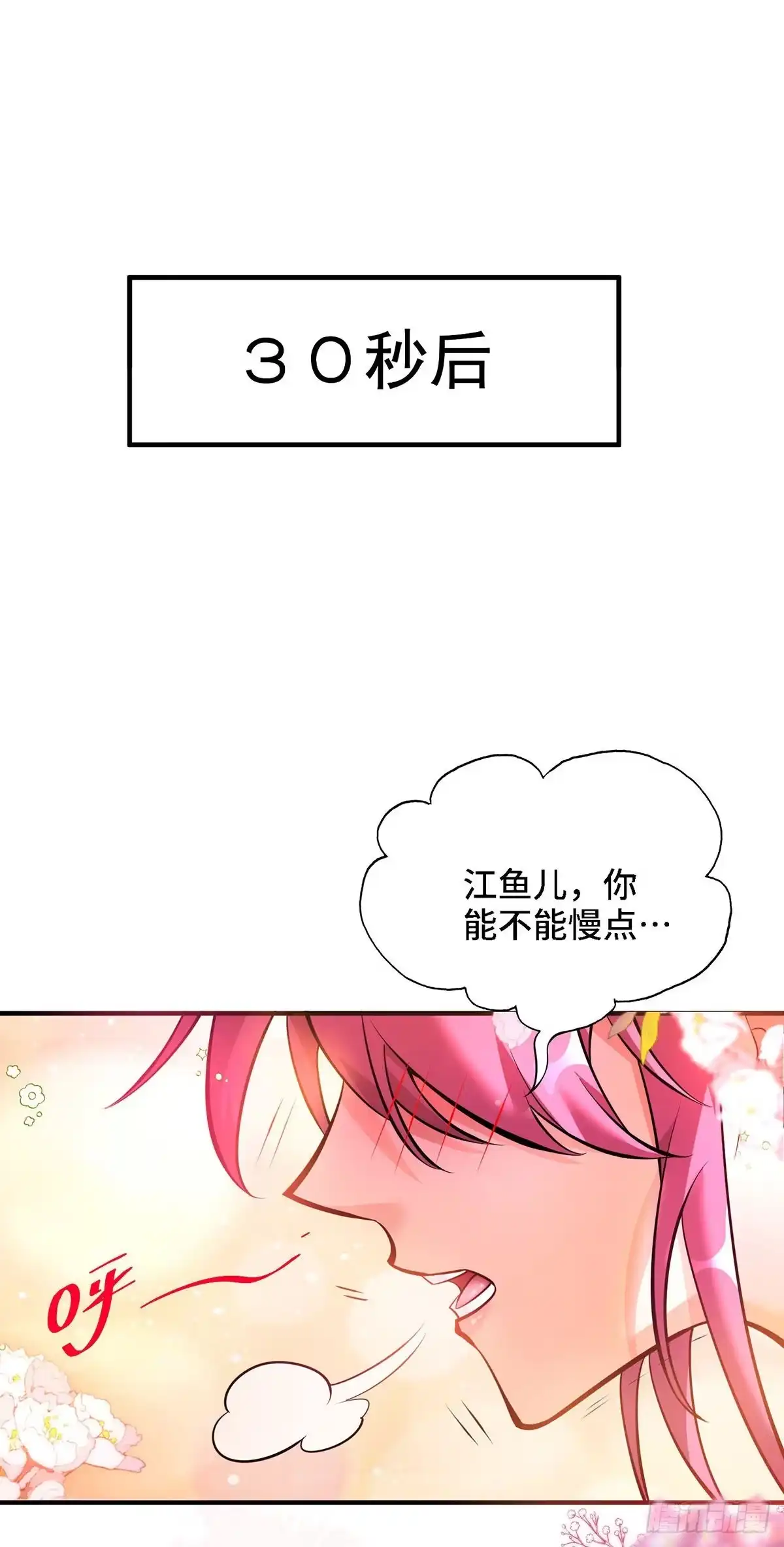 《一招制霸修真界》第49话 手雷大礼包 第21页