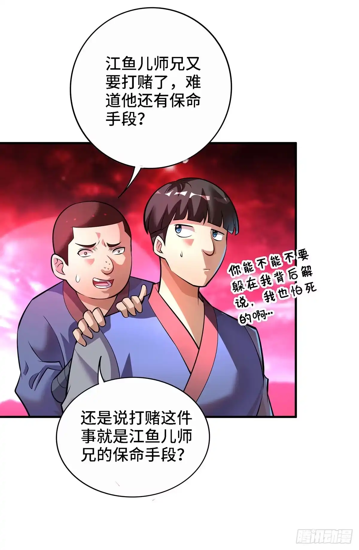 《一招制霸修真界》第49话 手雷大礼包 第2页