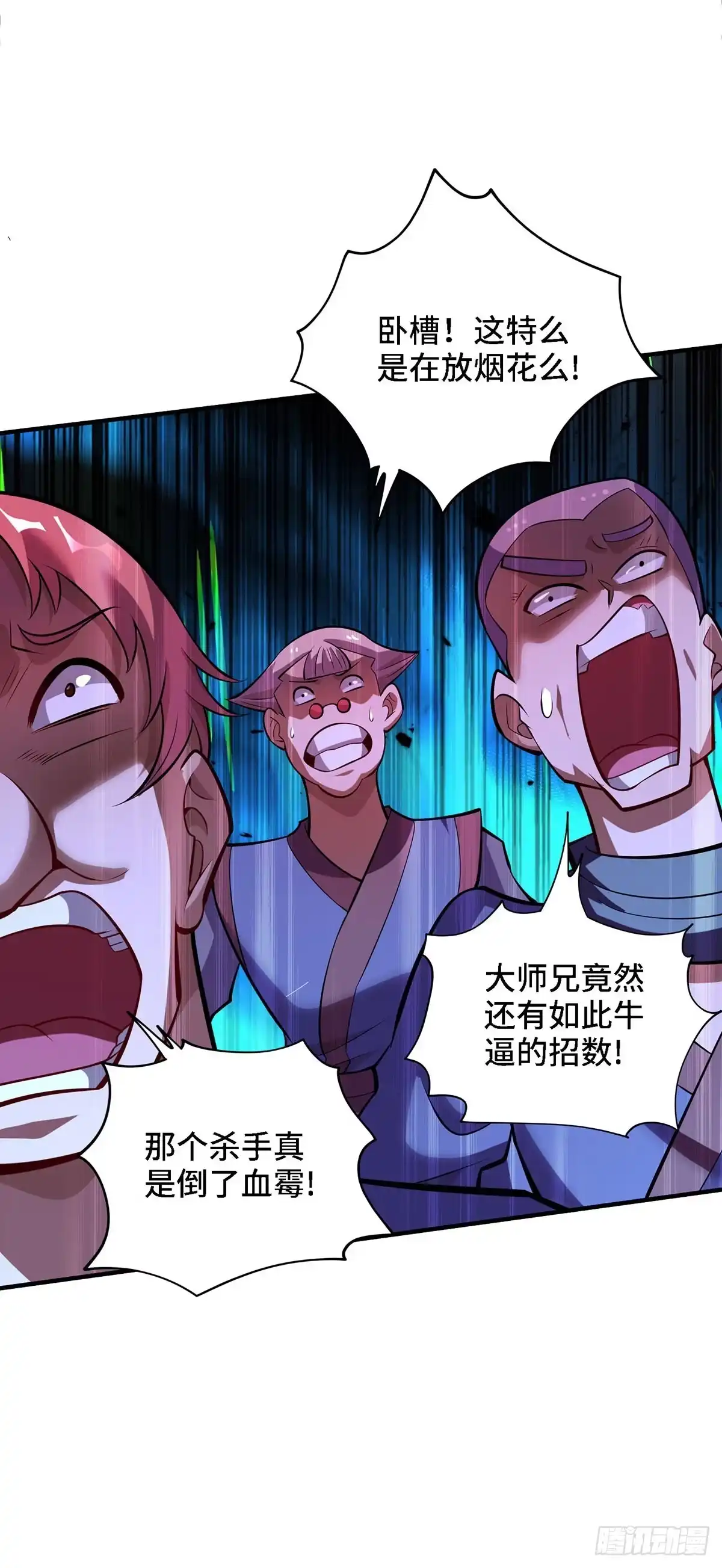 《一招制霸修真界》第49话 手雷大礼包 第20页