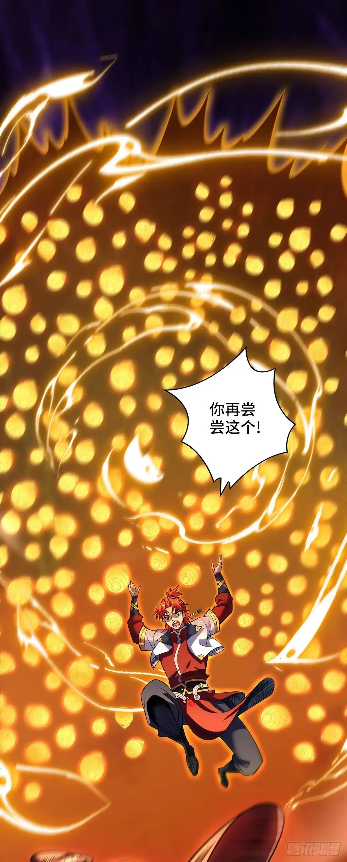 《一招制霸修真界》第49话 手雷大礼包 第15页