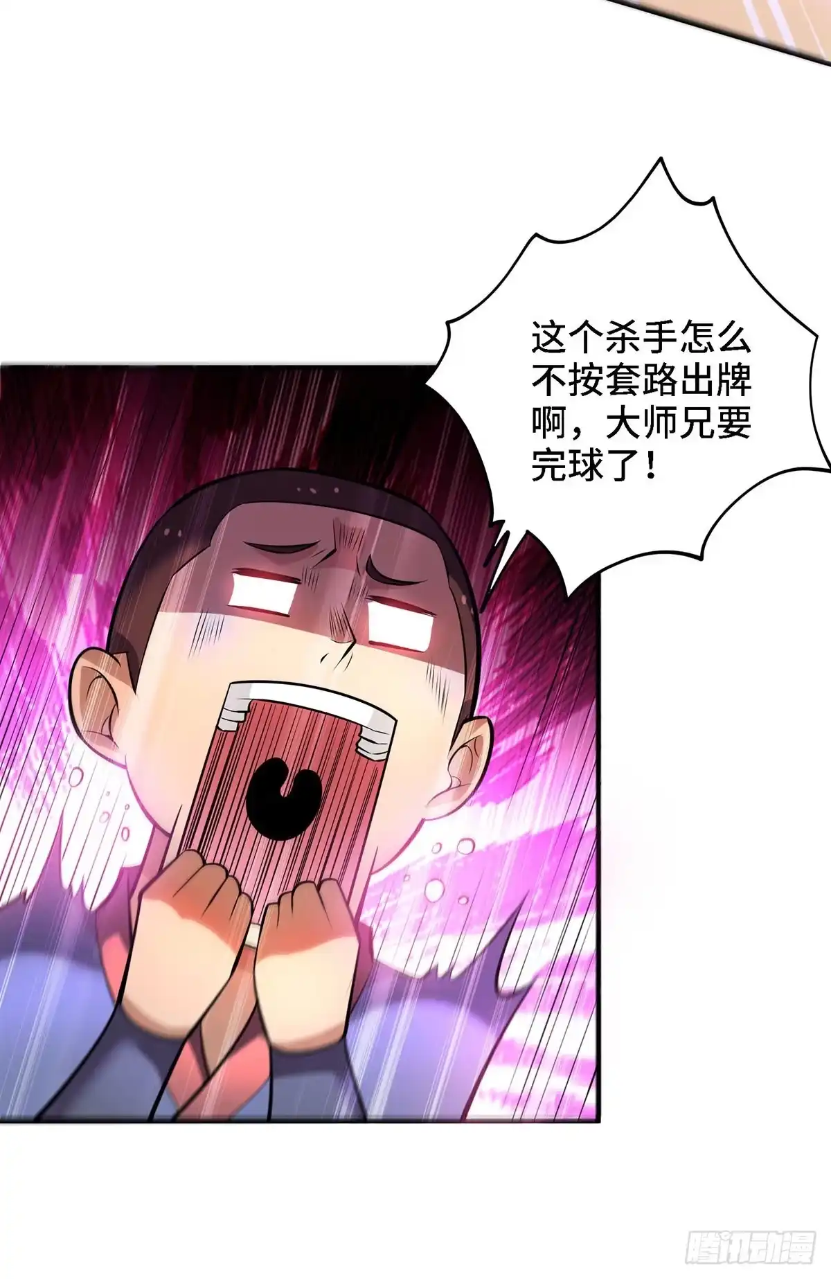 《一招制霸修真界》第49话 手雷大礼包 第4页