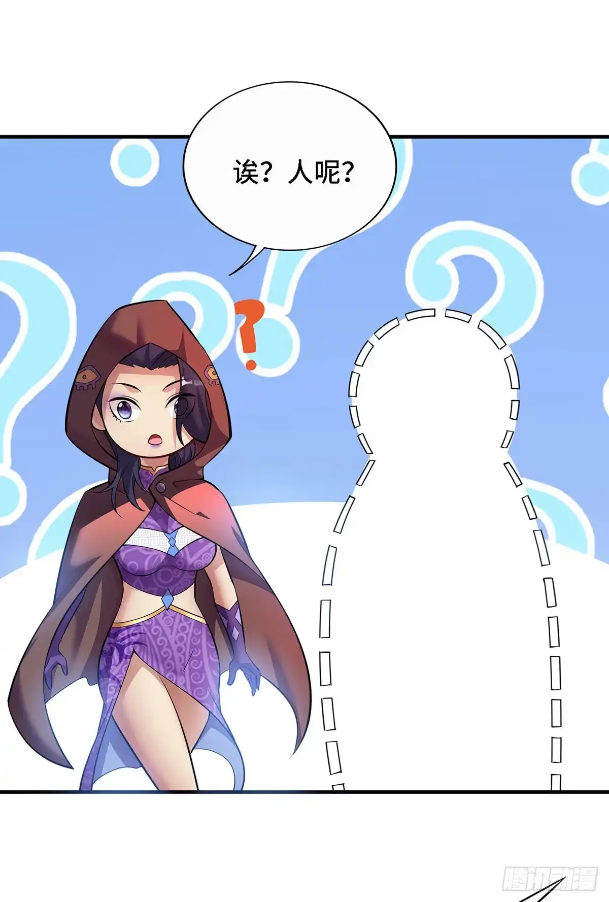 《一招制霸修真界》第49话 手雷大礼包 第13页