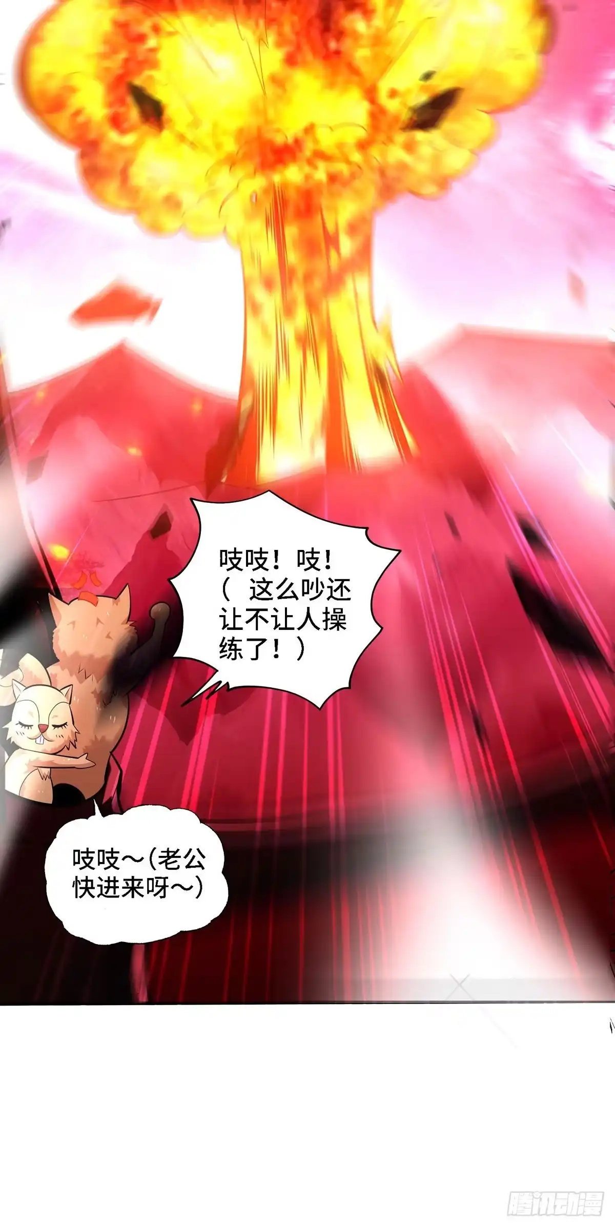 《一招制霸修真界》第49话 手雷大礼包 第34页