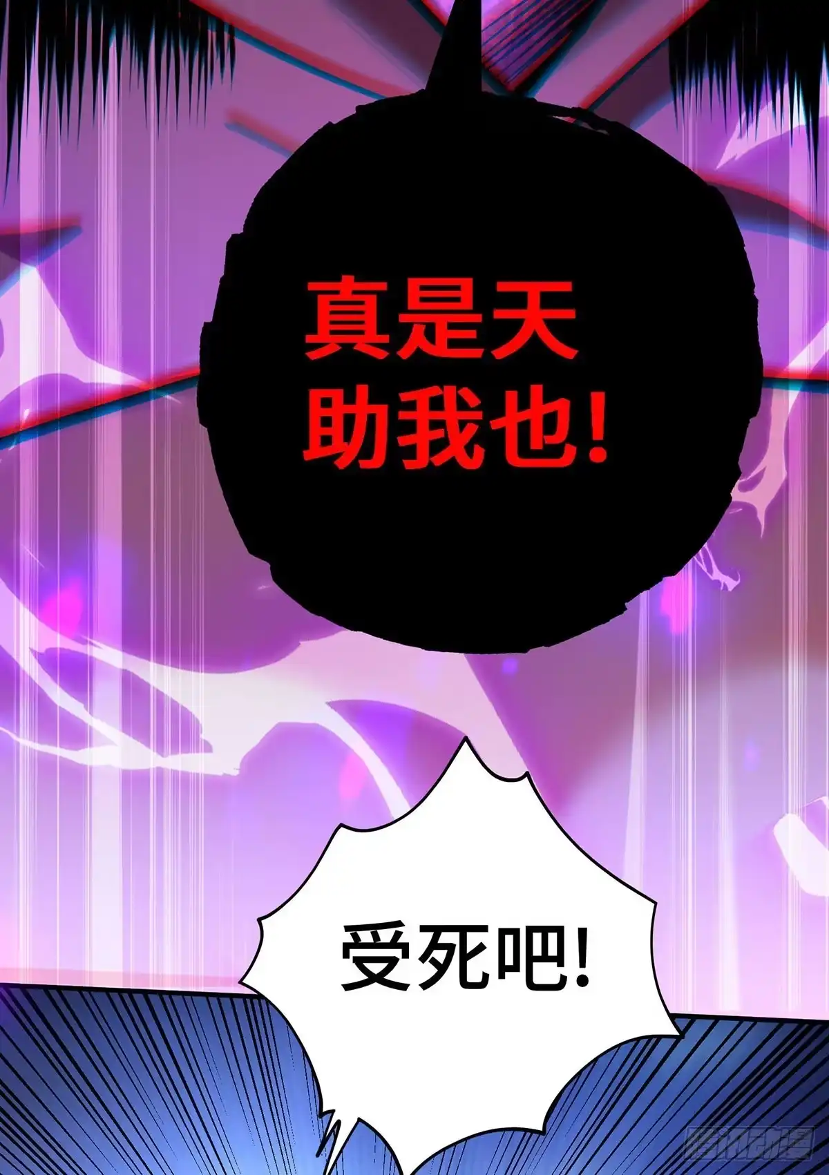 《一招制霸修真界》第50话 封冰珠 第12页