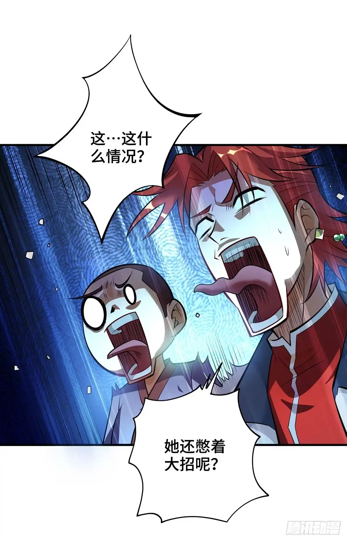 《一招制霸修真界》第50话 封冰珠 第7页