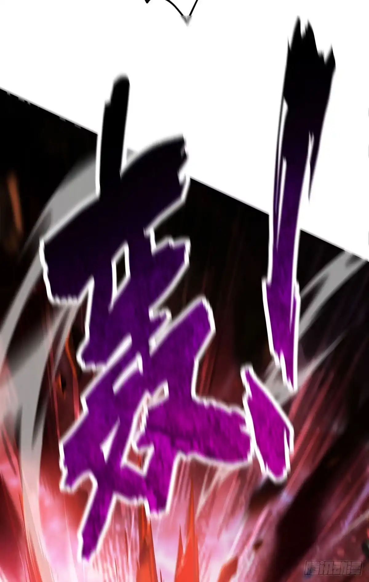 《一招制霸修真界》第50话 封冰珠 第26页