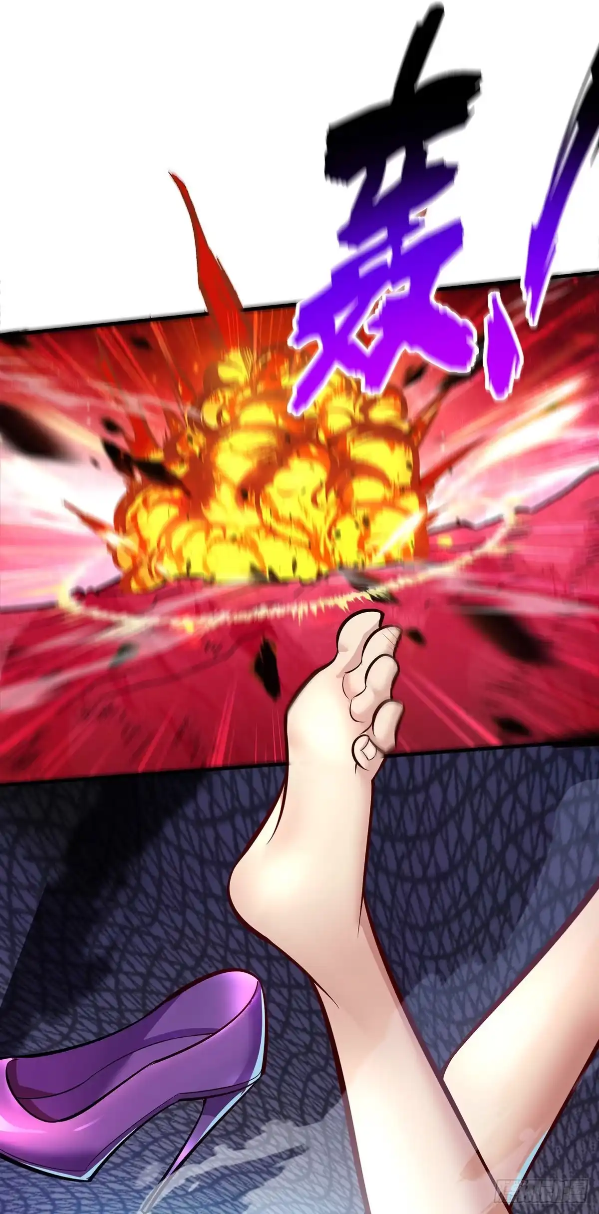 《一招制霸修真界》第51话 我终于有救了 第17页